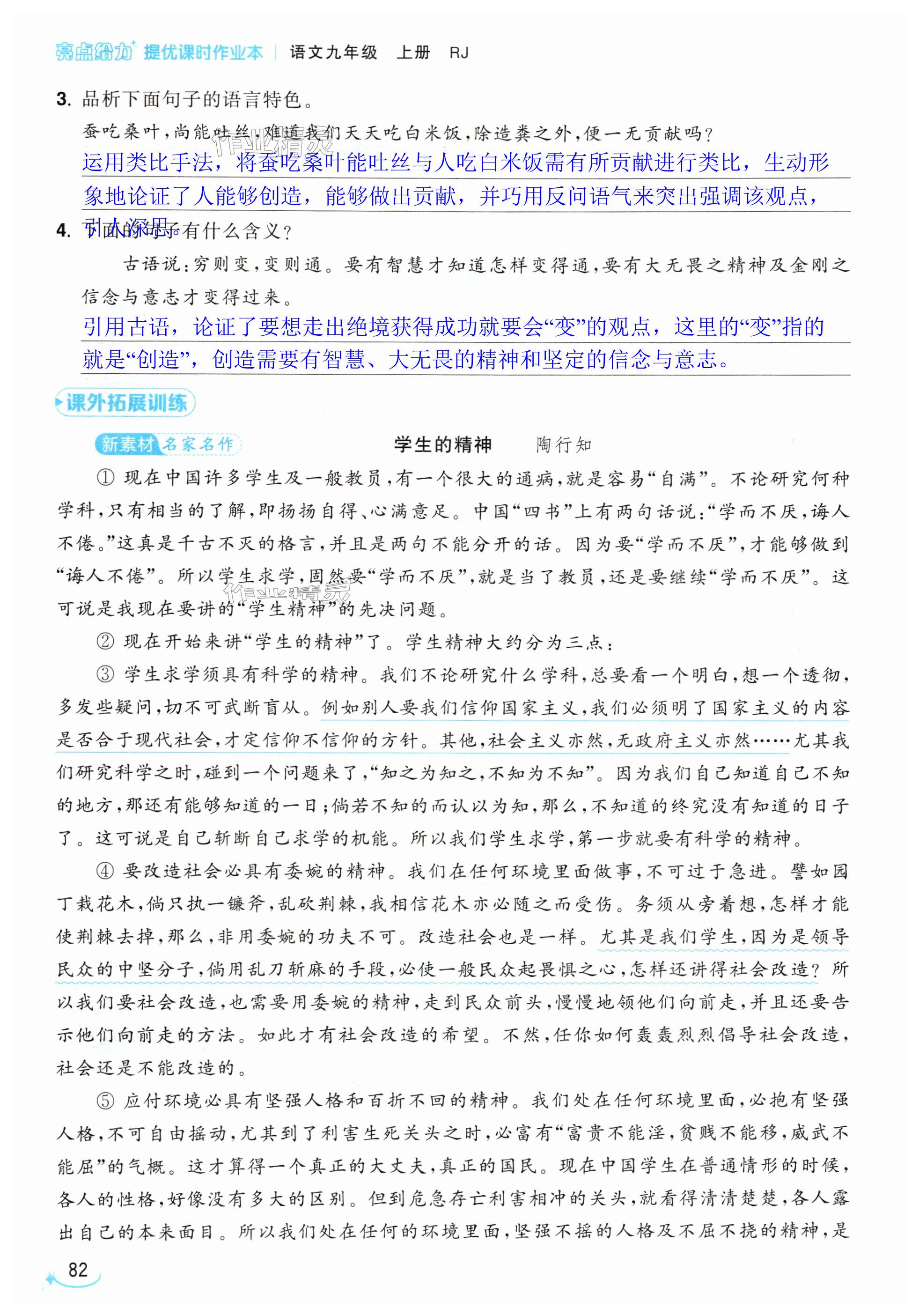 第82页