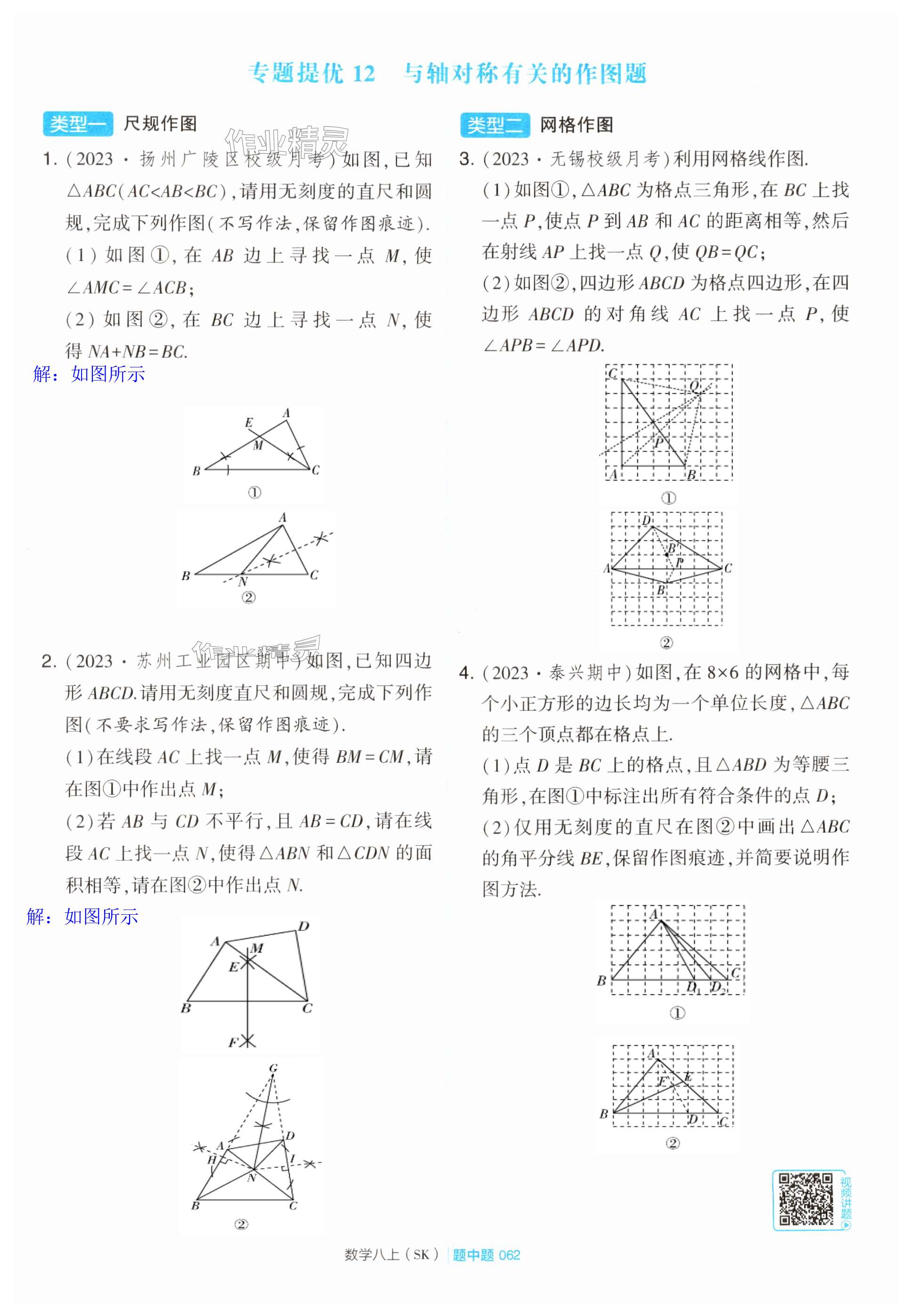 第62页