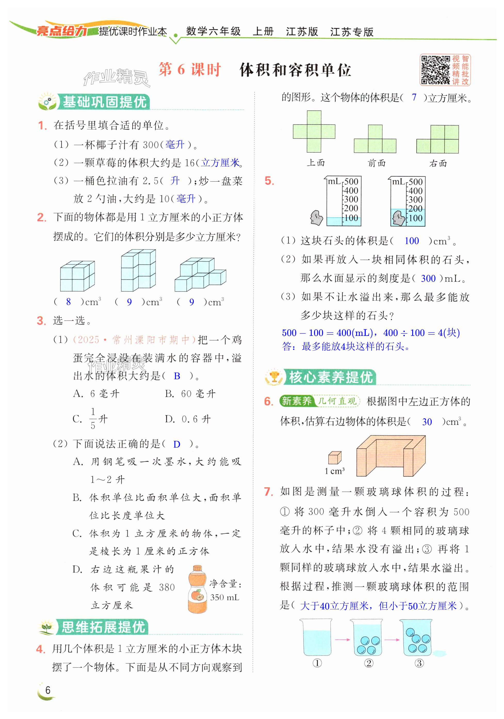 第6页