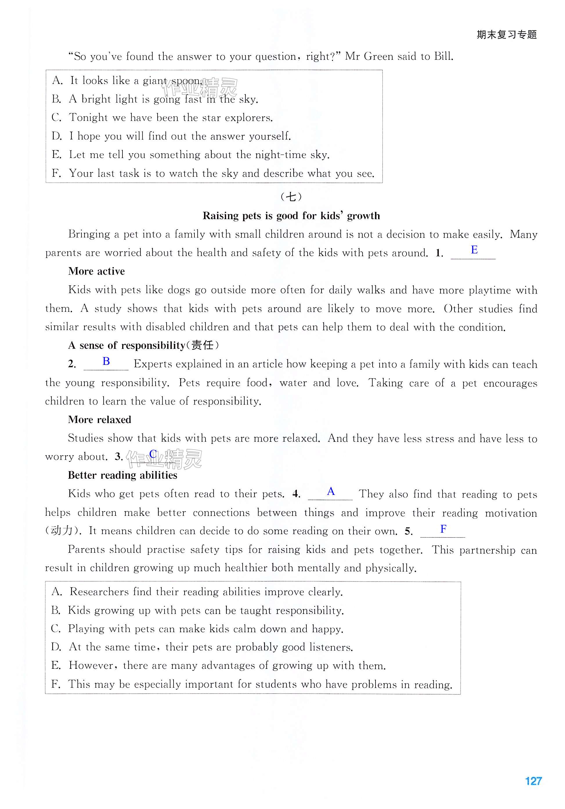 第127页