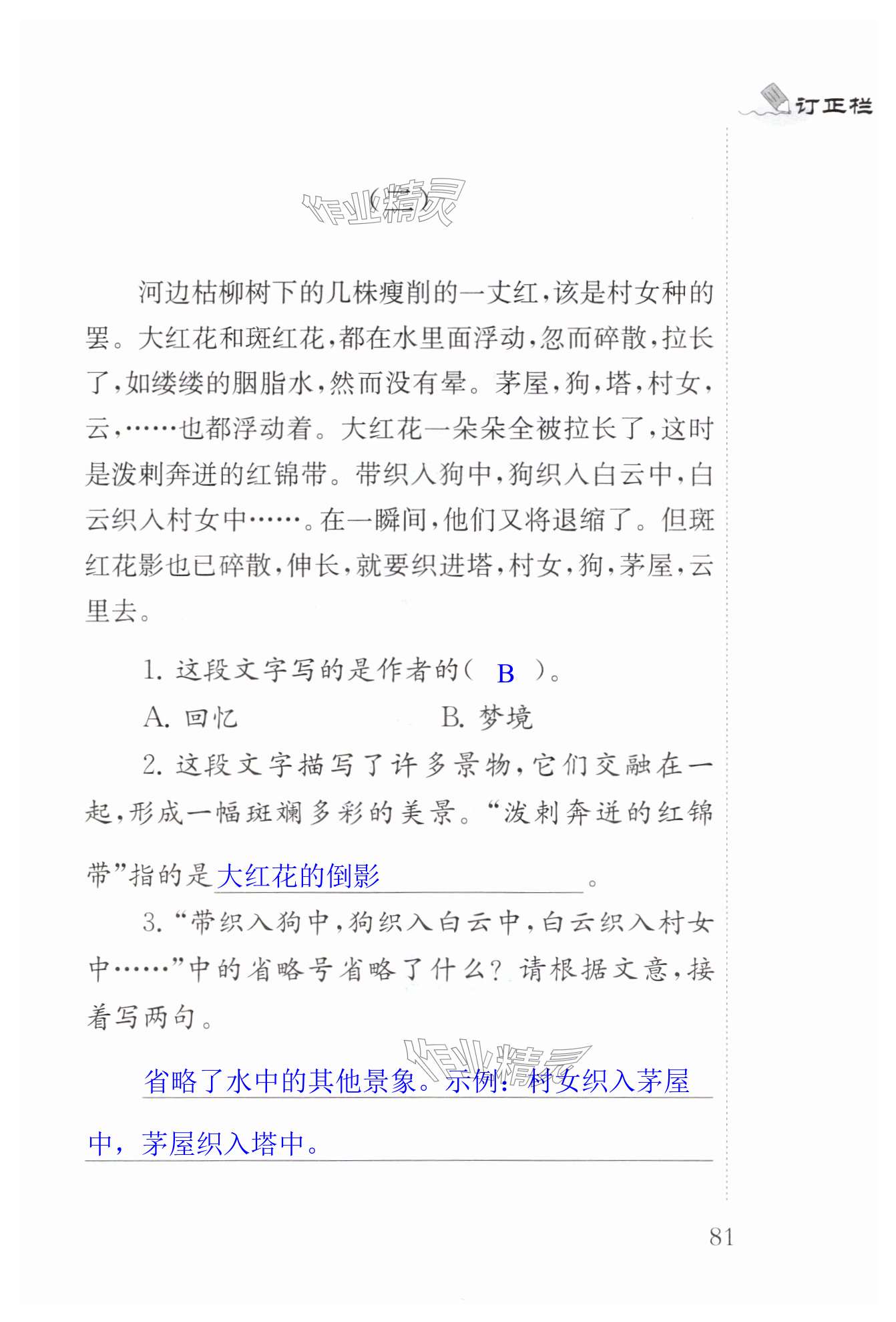 第81页