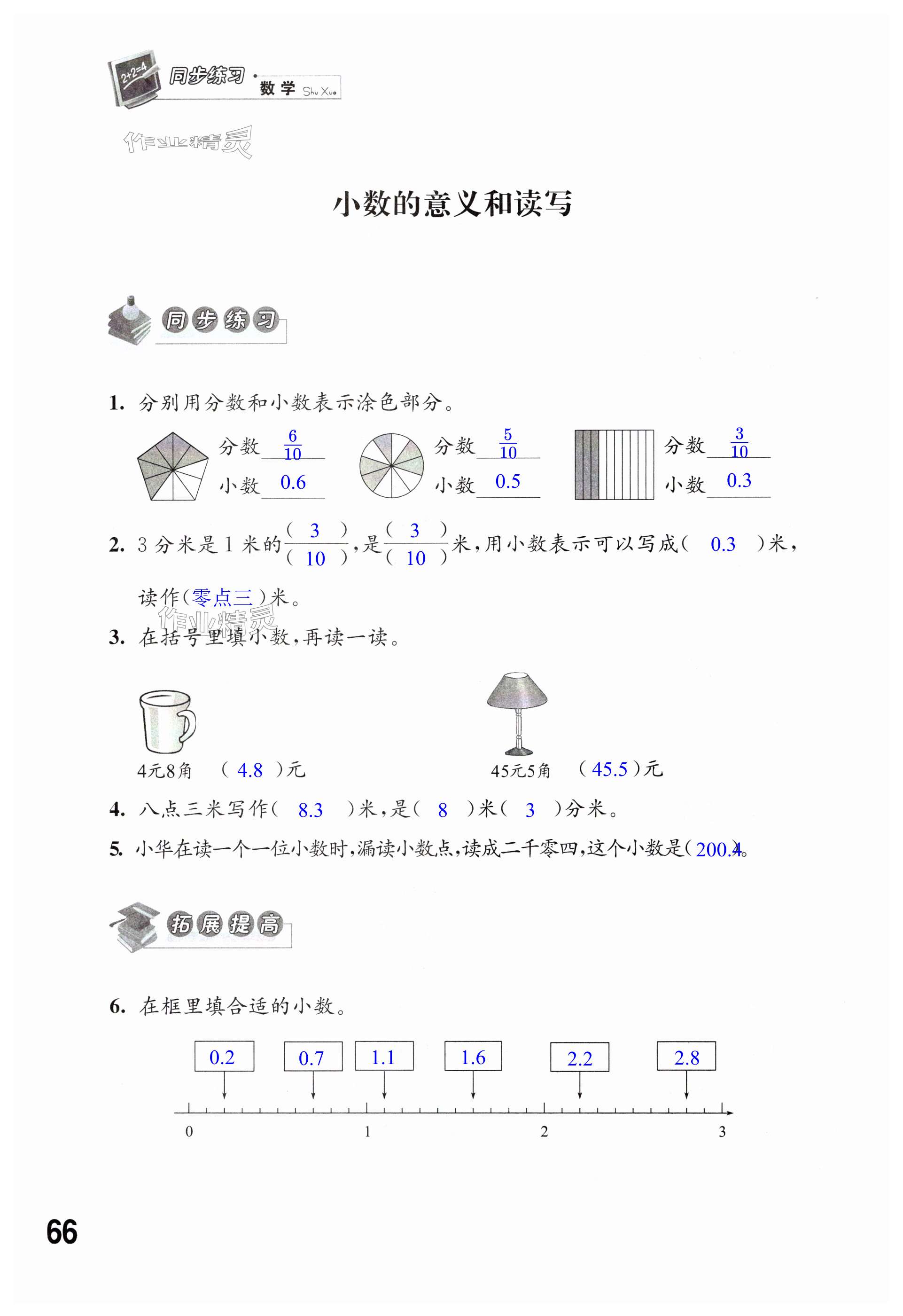 第66页