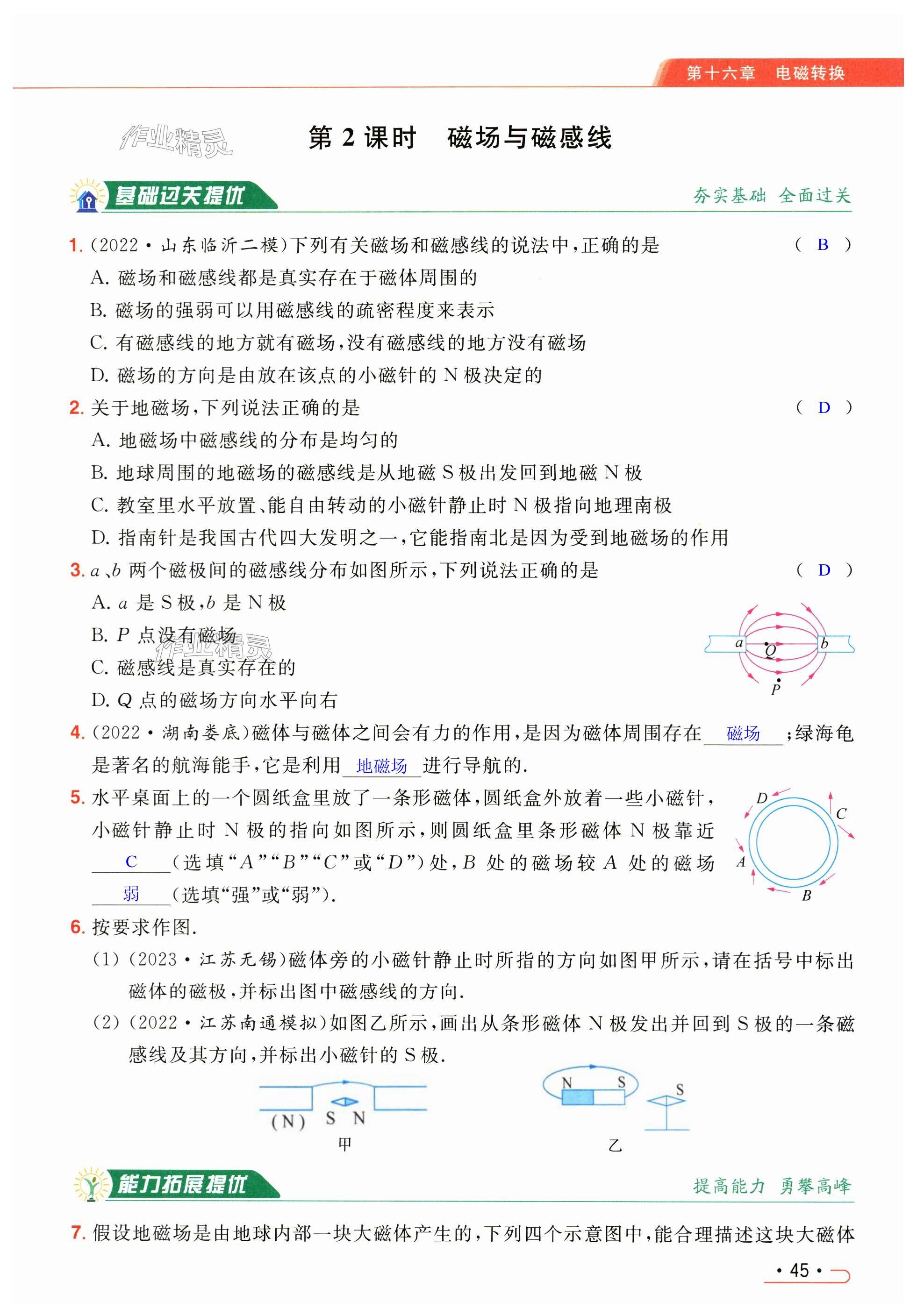 第45页