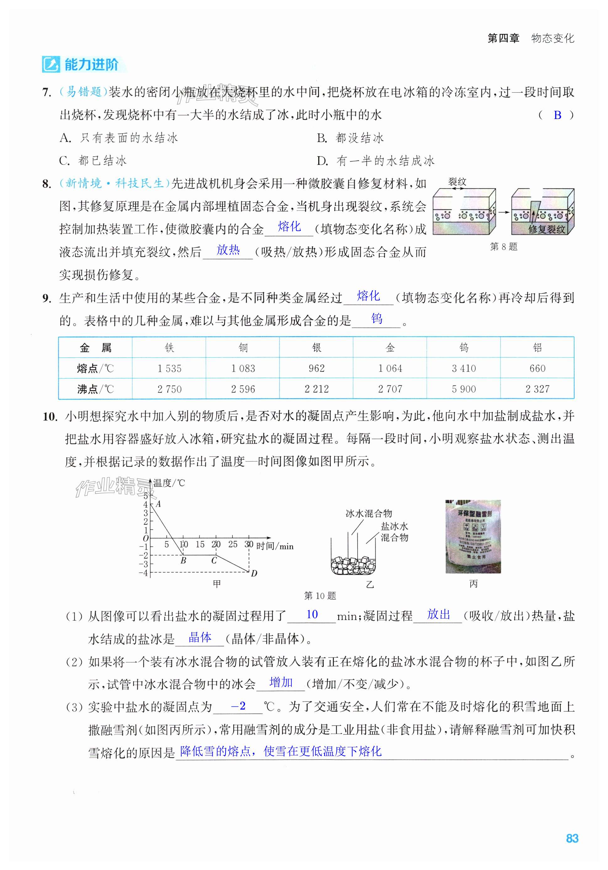 第83页