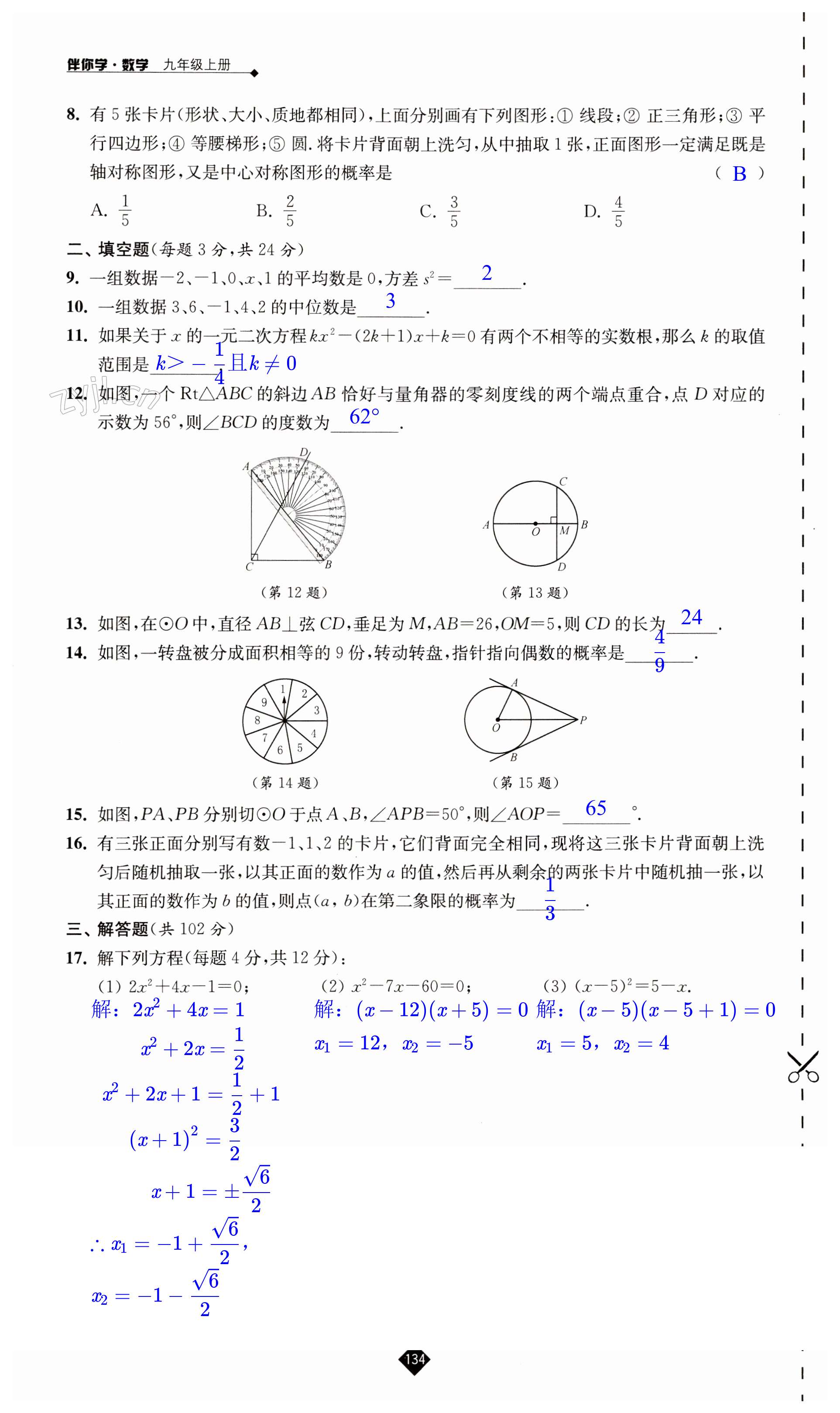 第134页