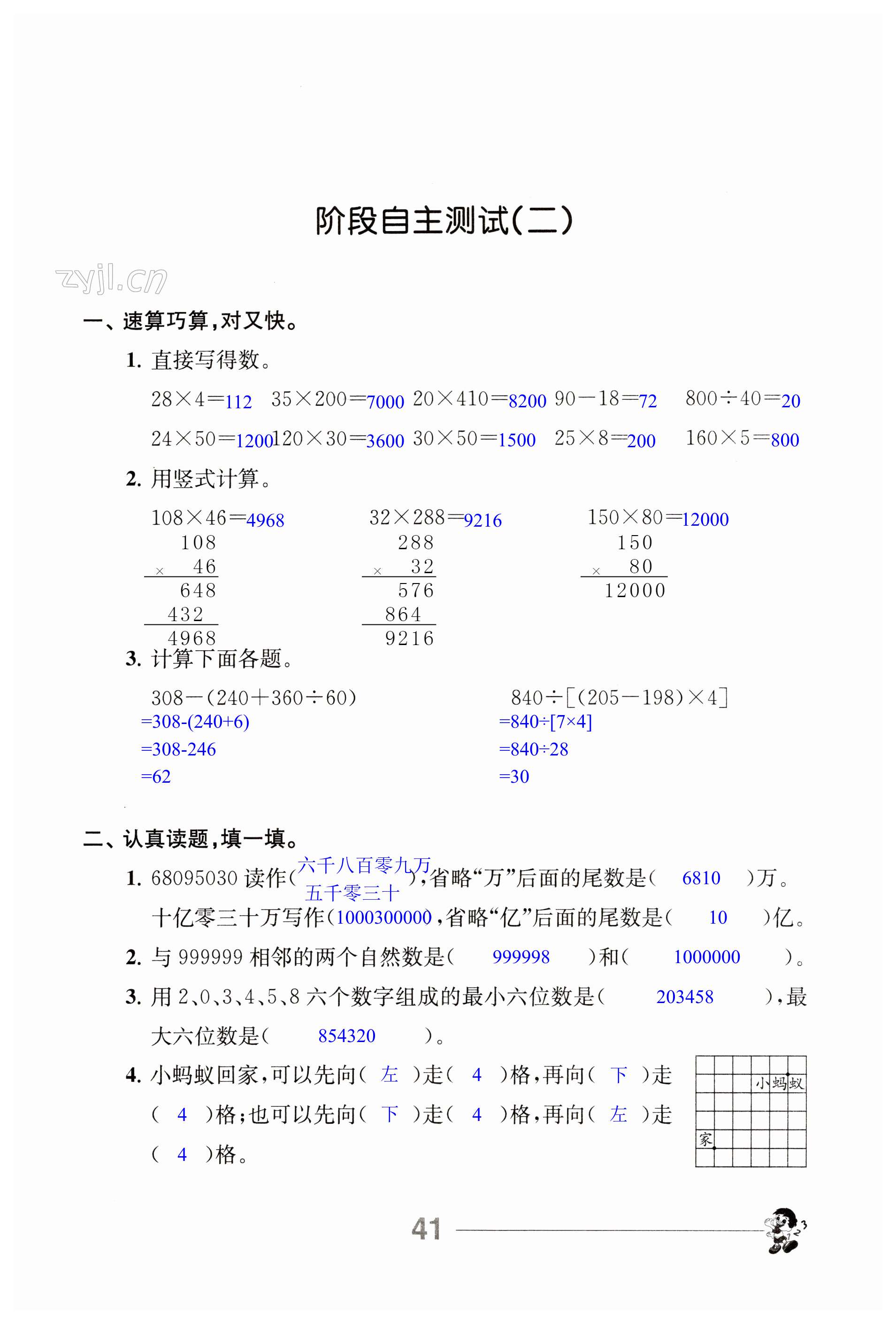 第41页