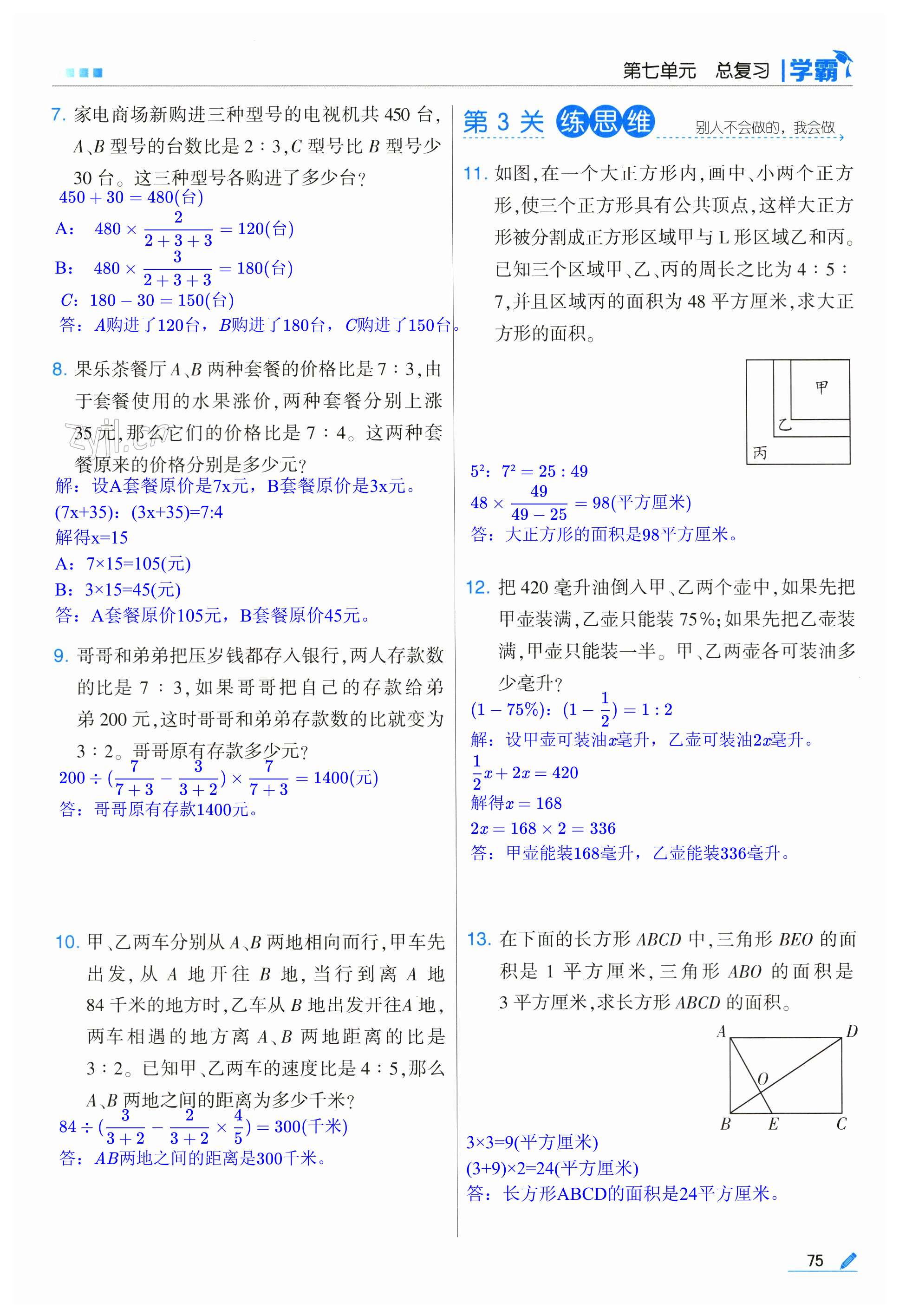 第75页