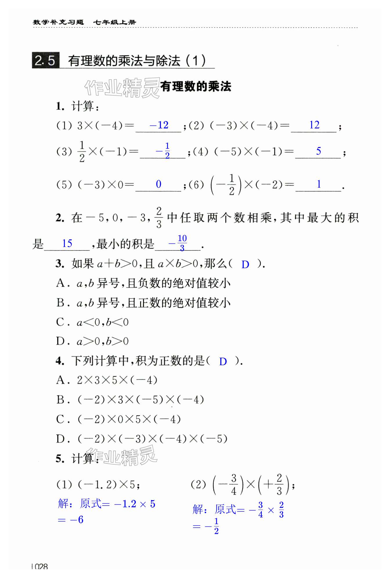 第28页