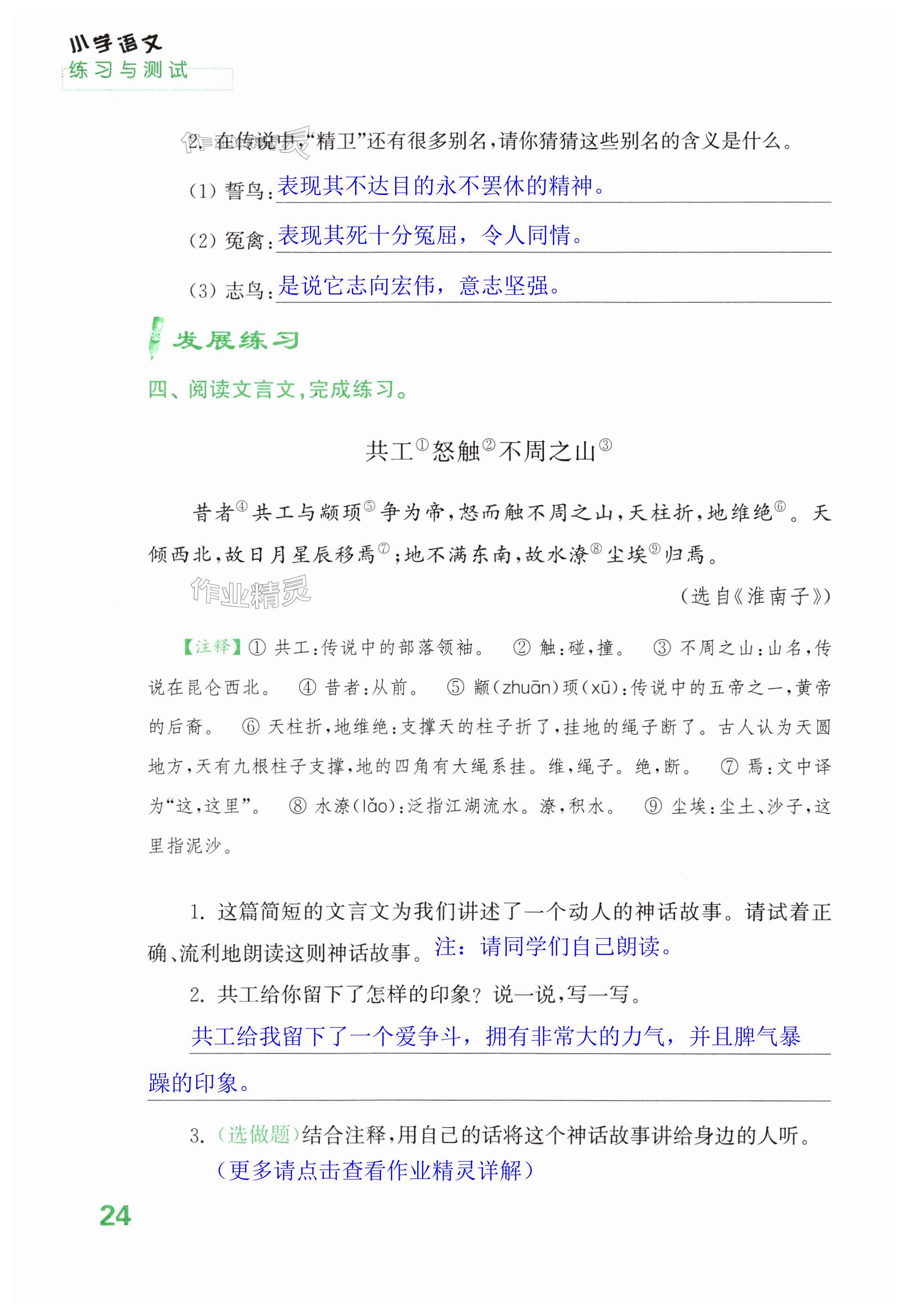 第24页
