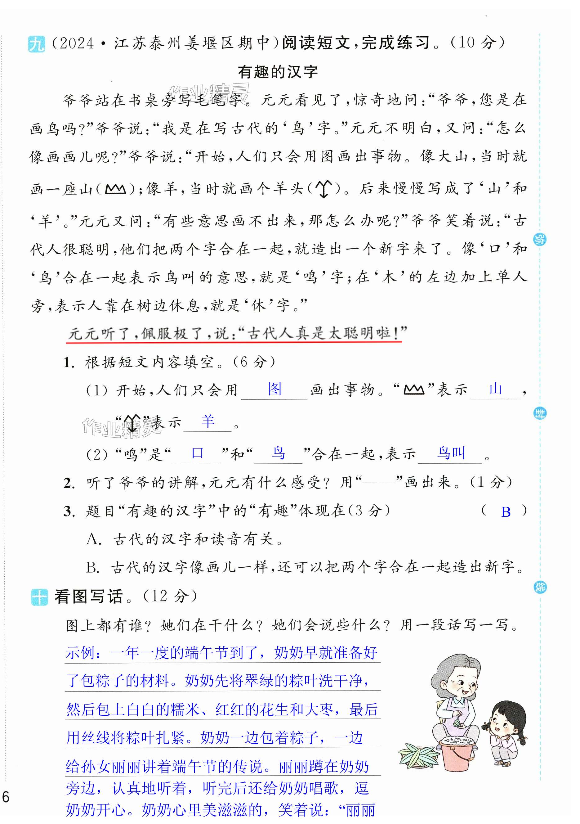 第12页