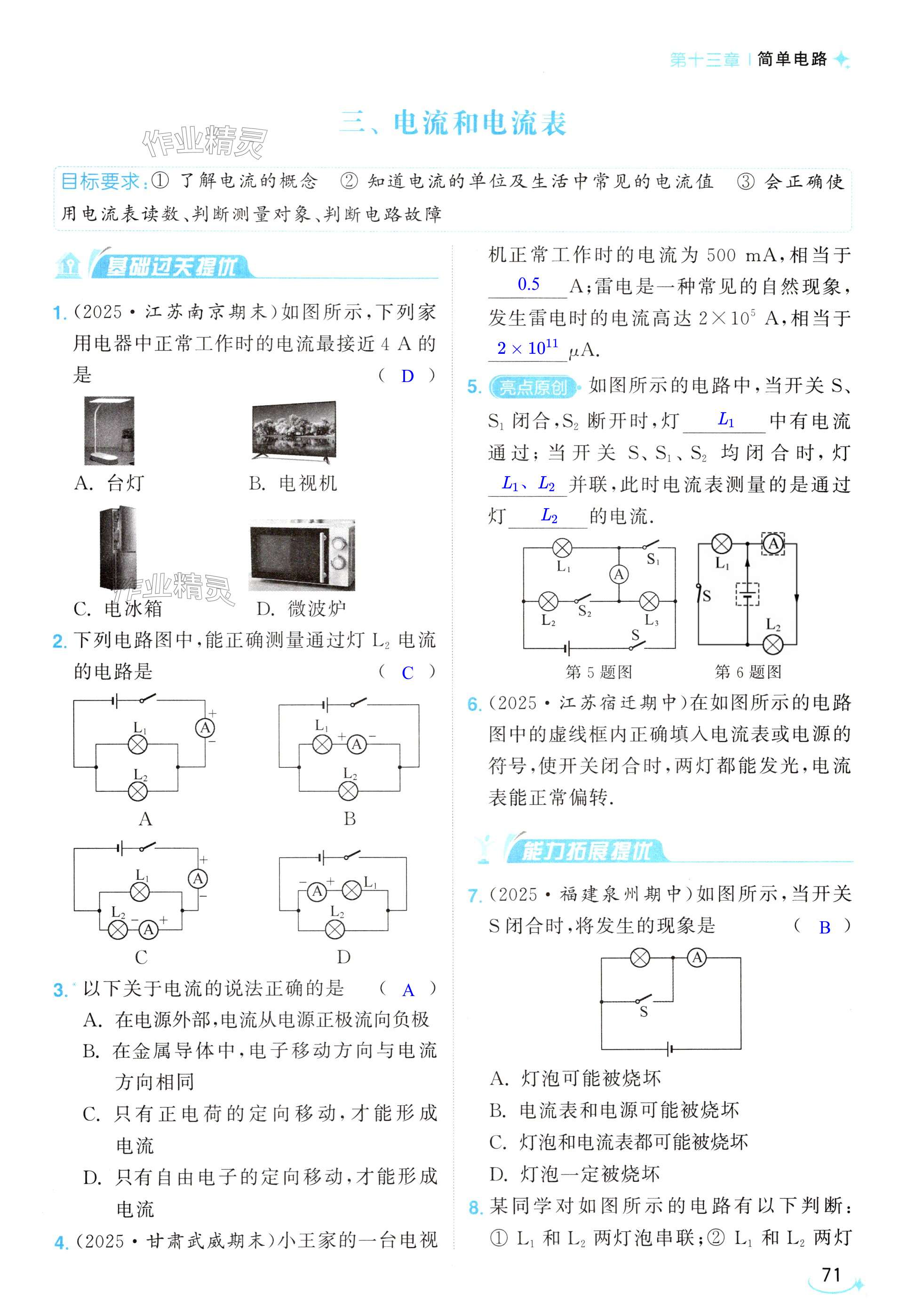 第71页