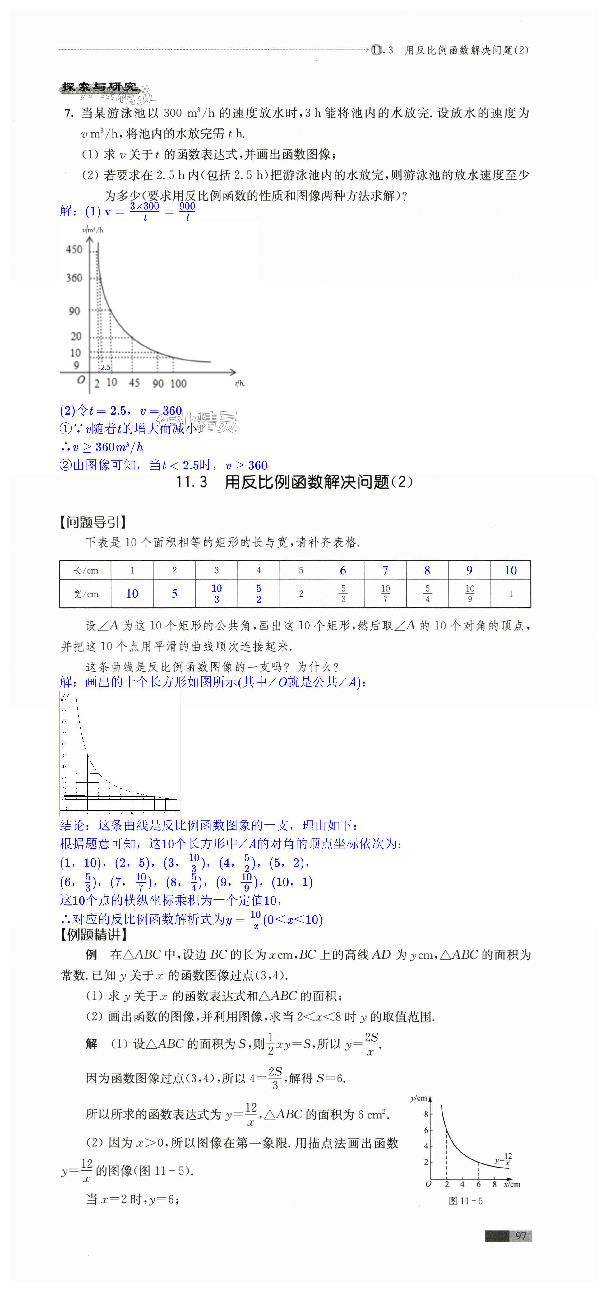 第97页