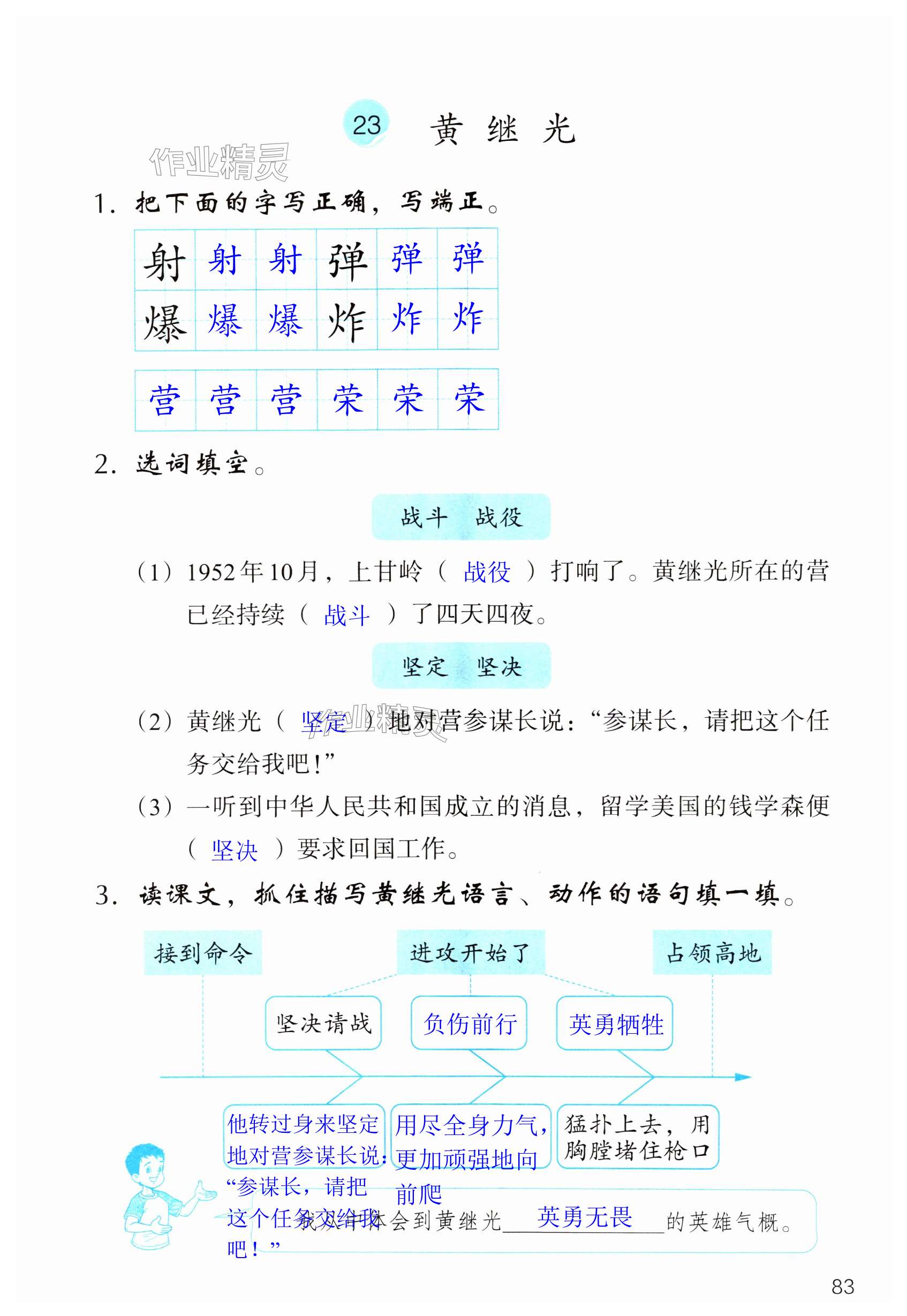 第83页