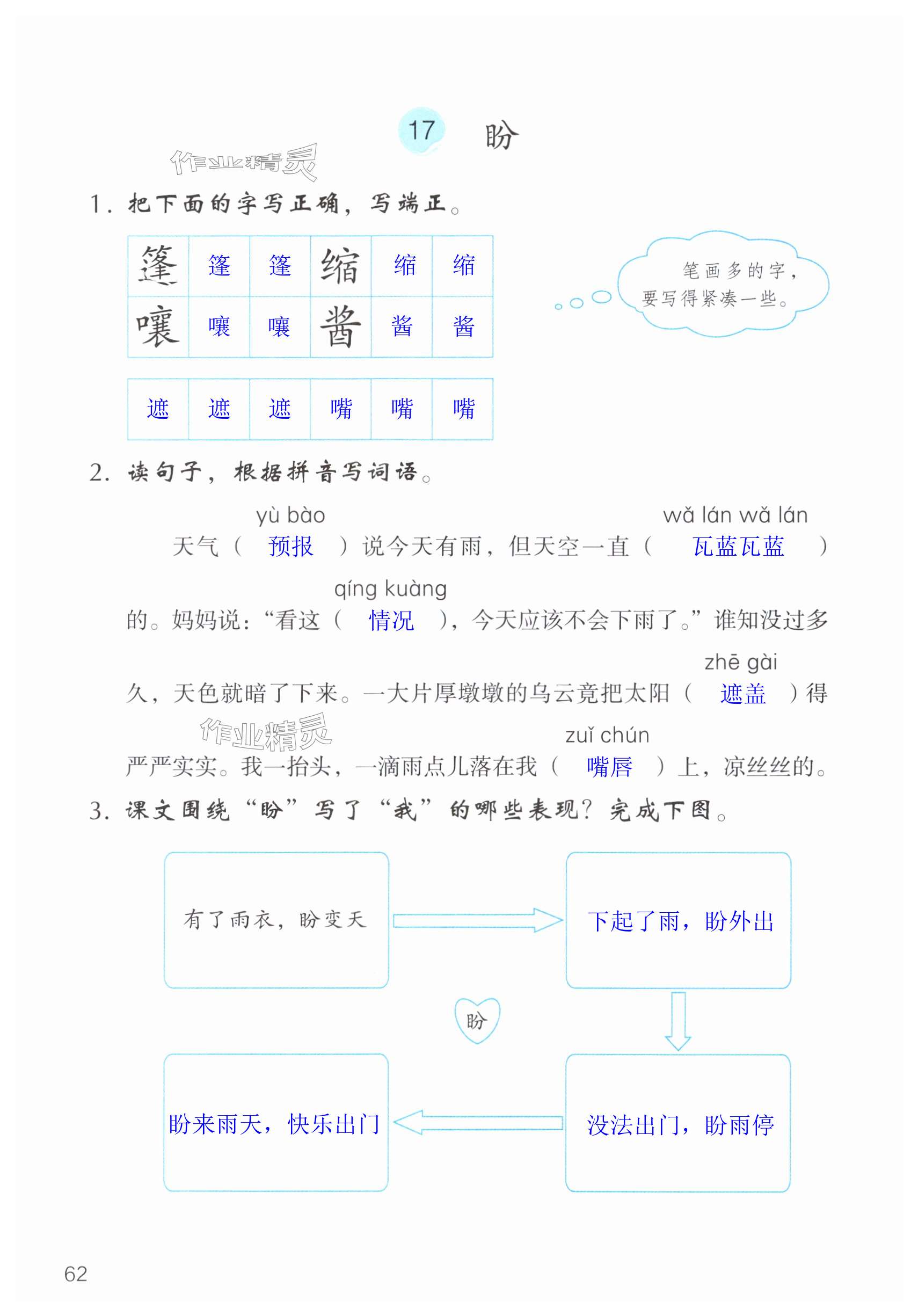 第62页