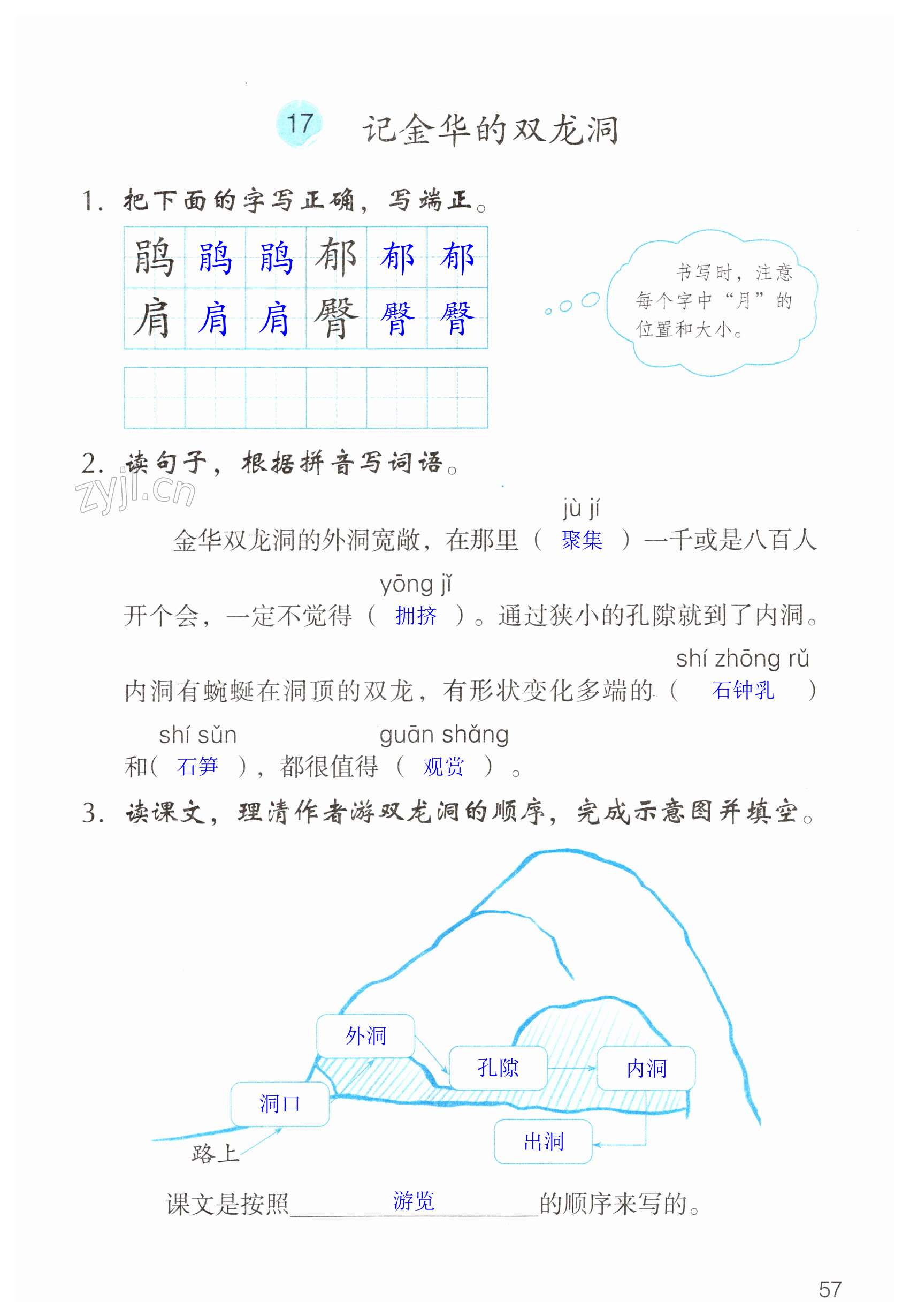 第57页