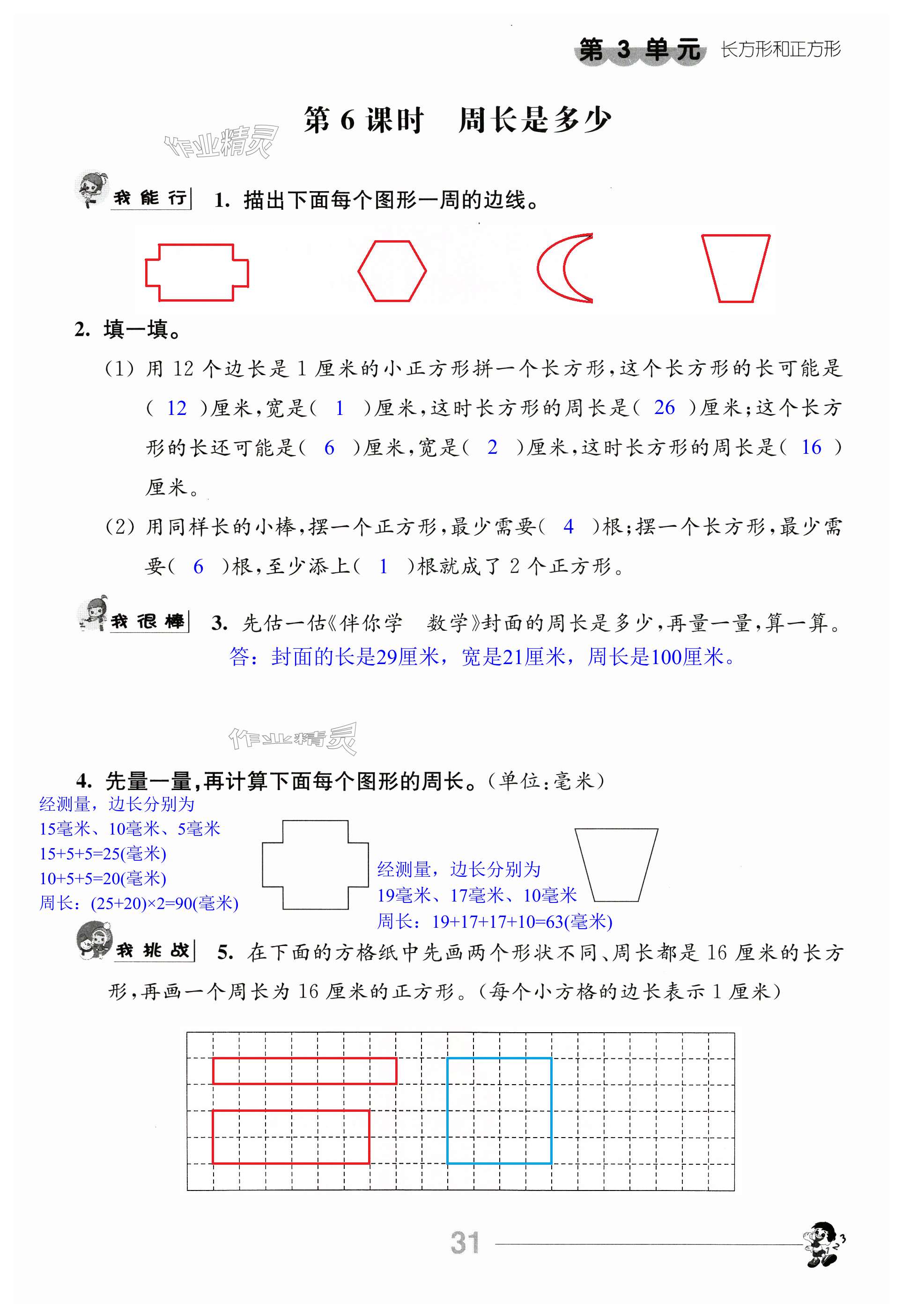 第31页