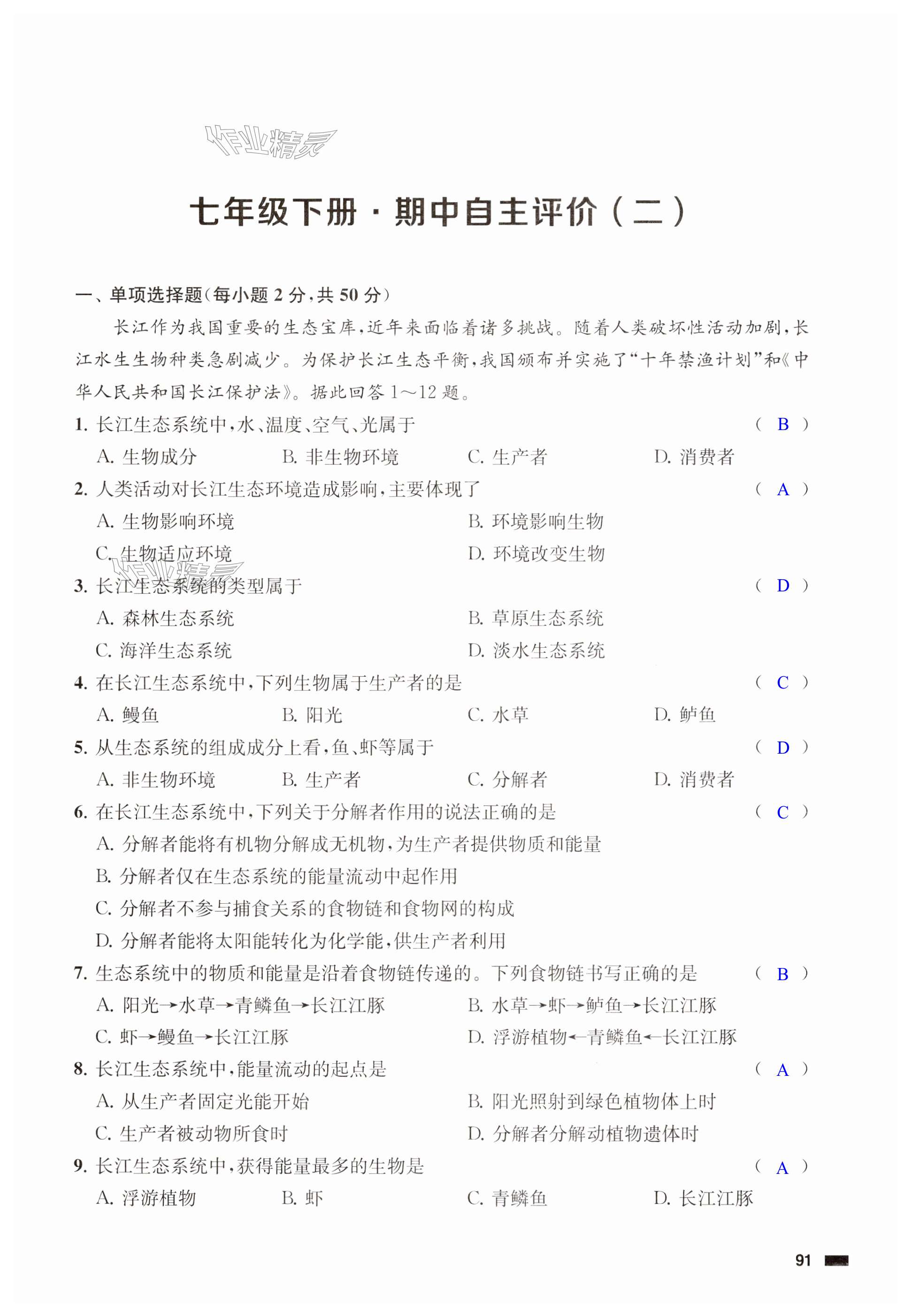 第91页