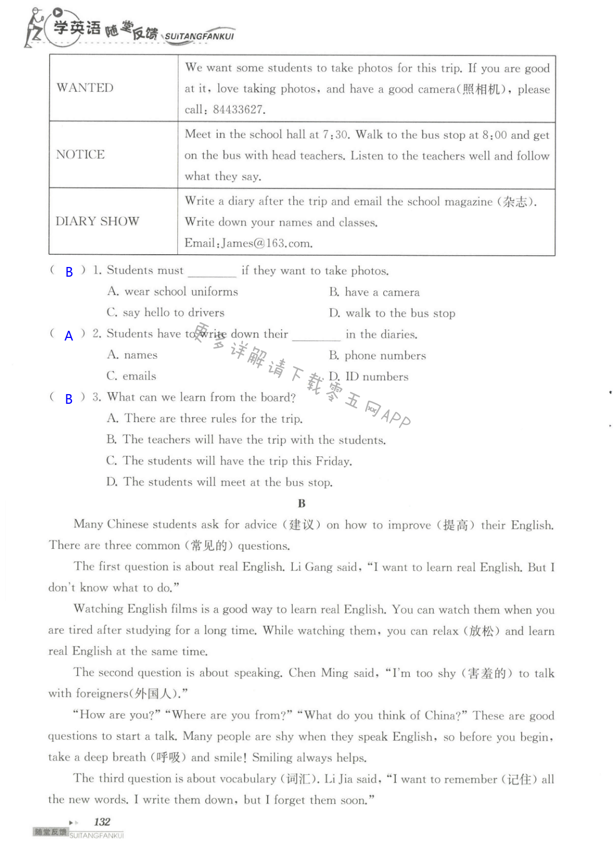 单元综合测试卷 Test for Unit 3 of 7B - 第132页