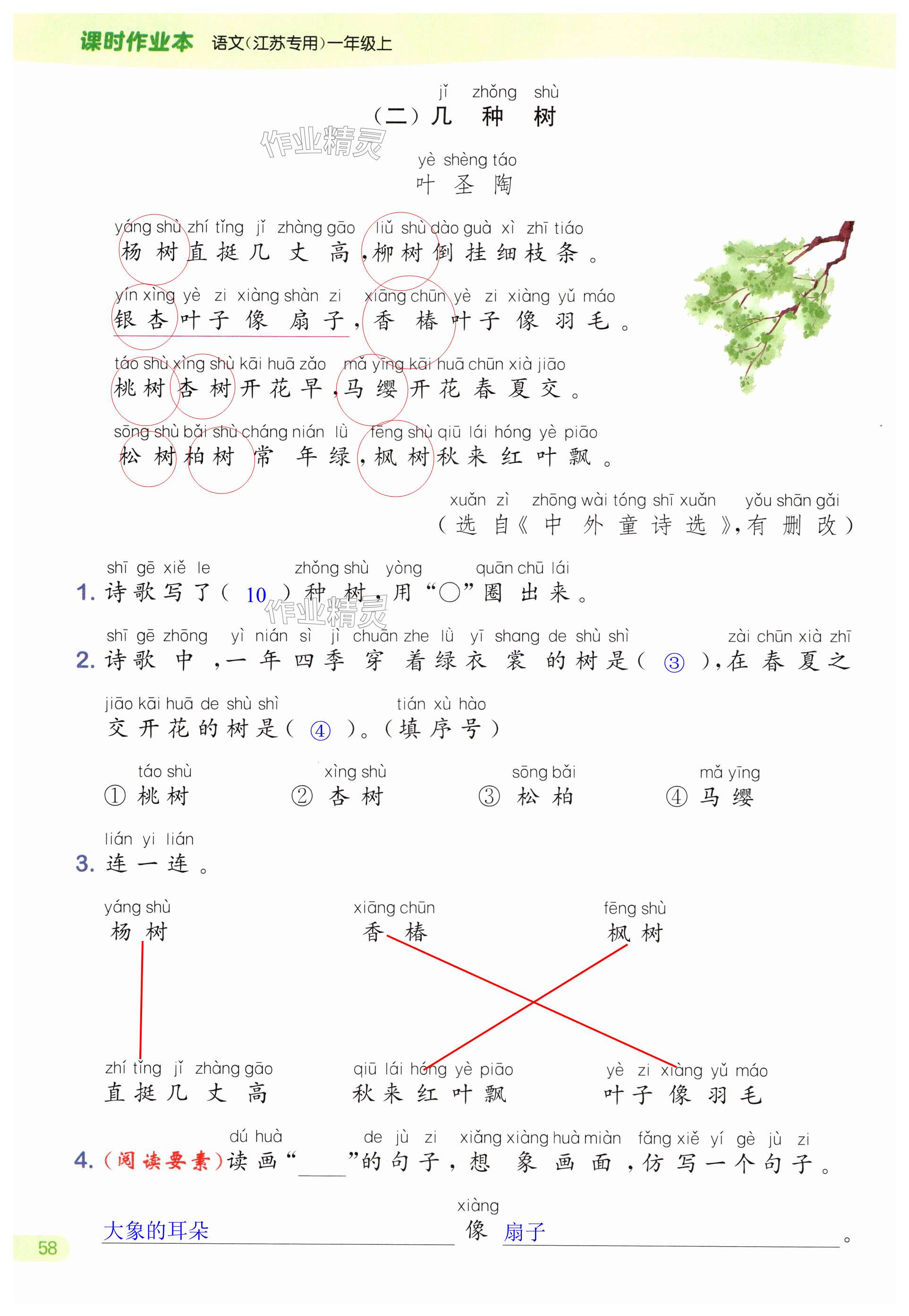 第58页