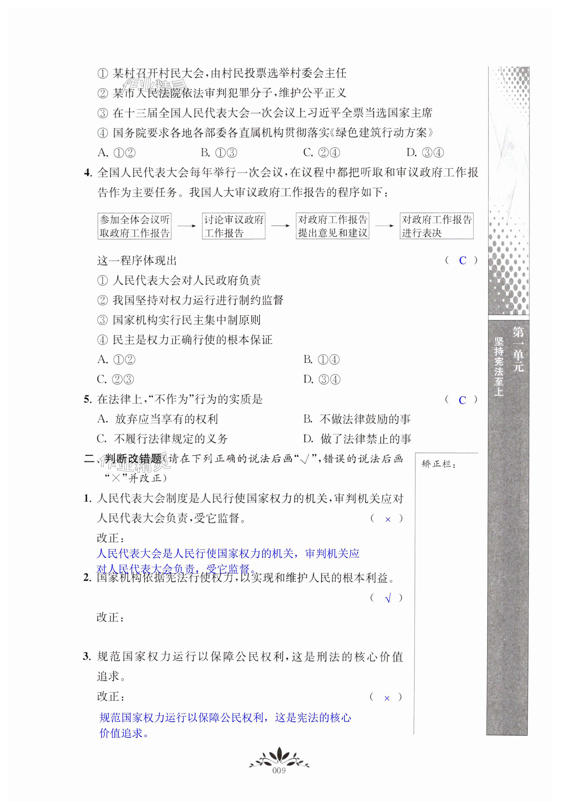 第9页
