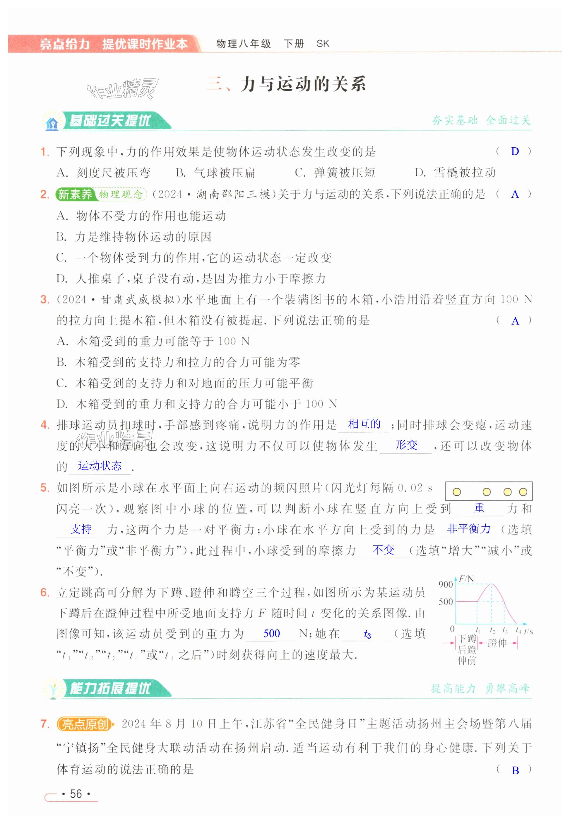 第56页