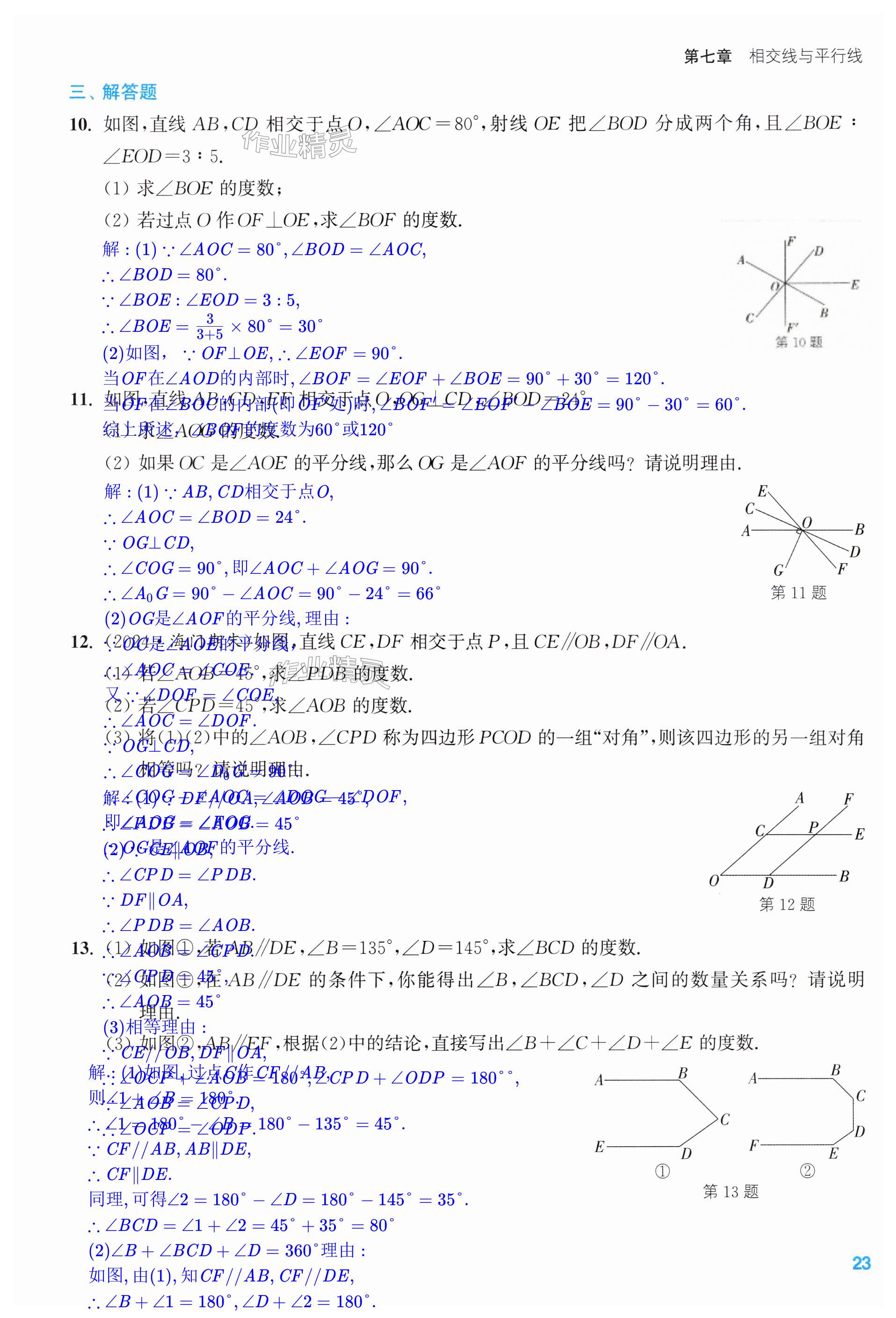 第23页