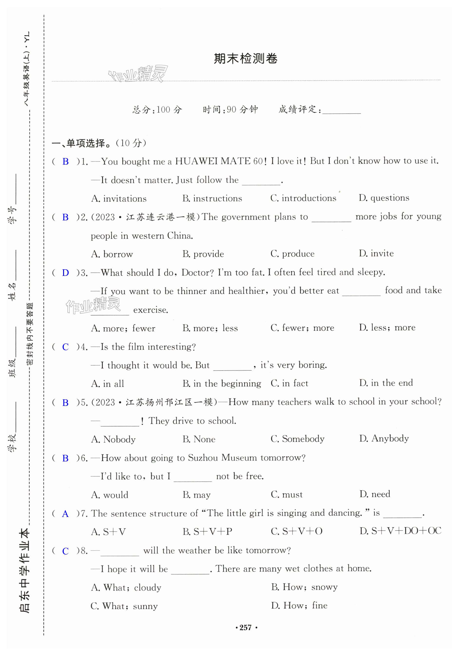 第257页