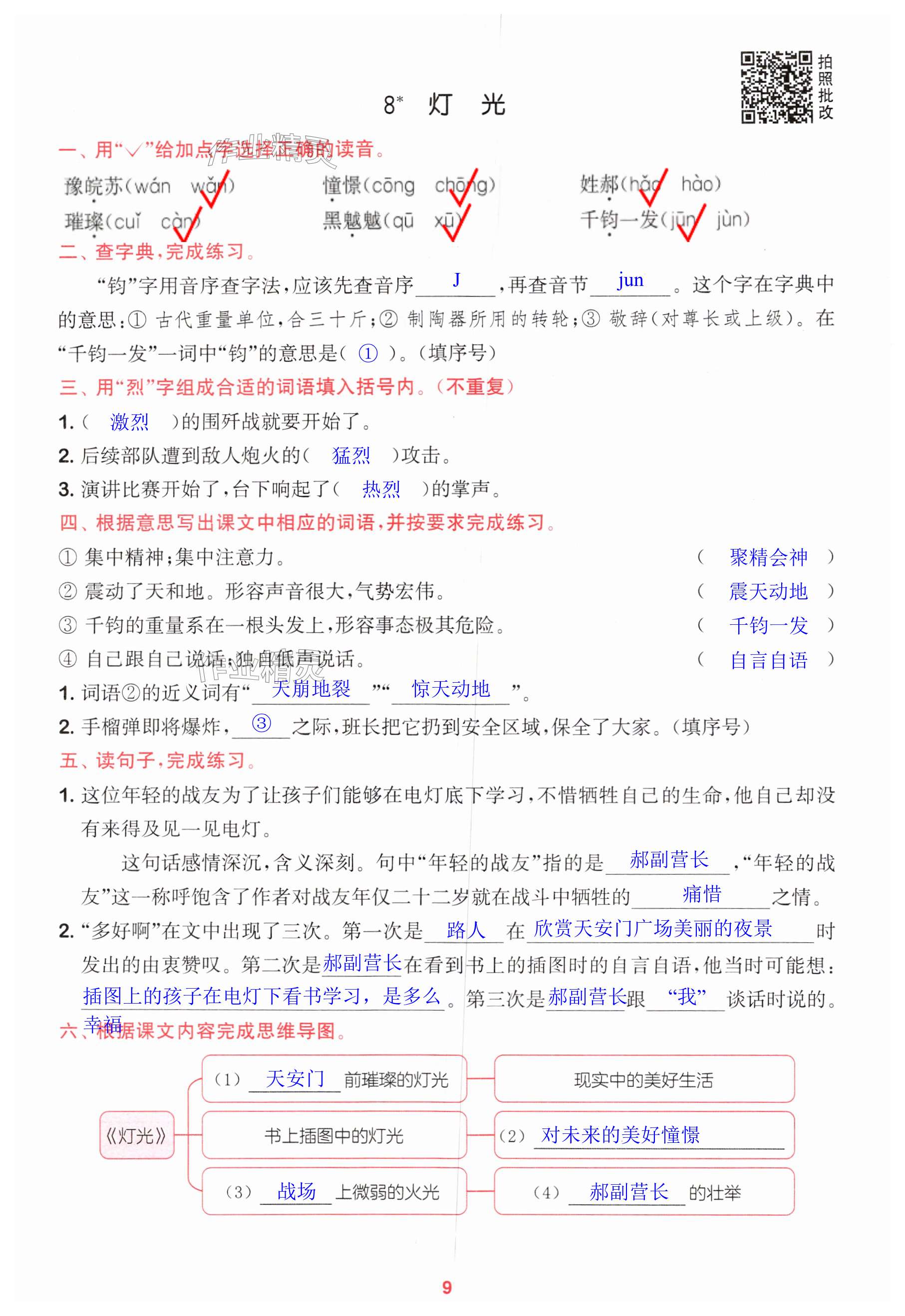 第9页