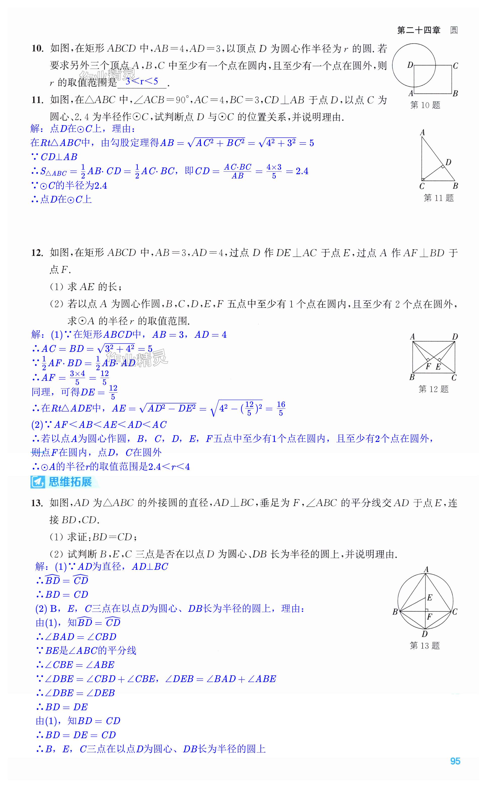 第95页