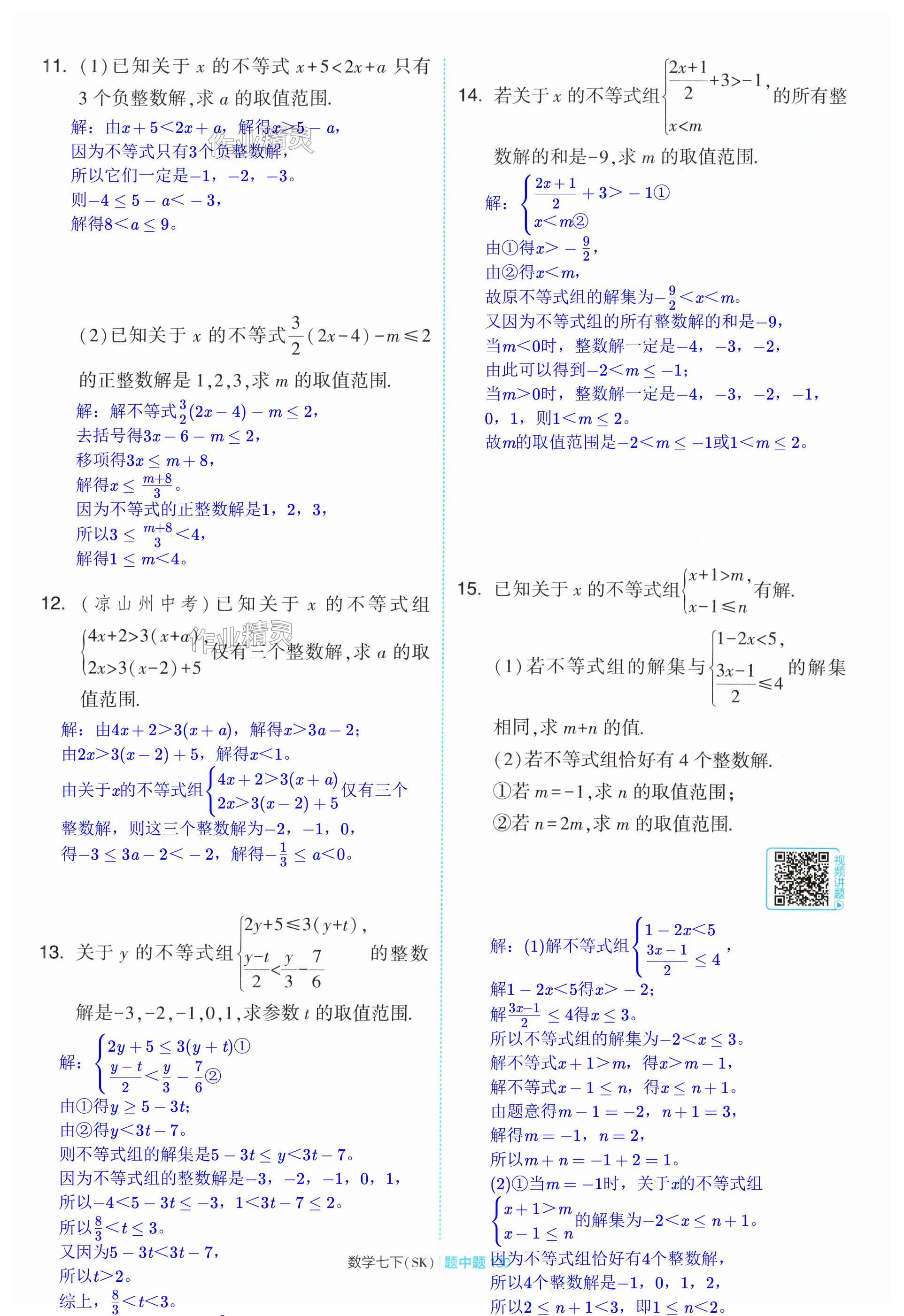第130页