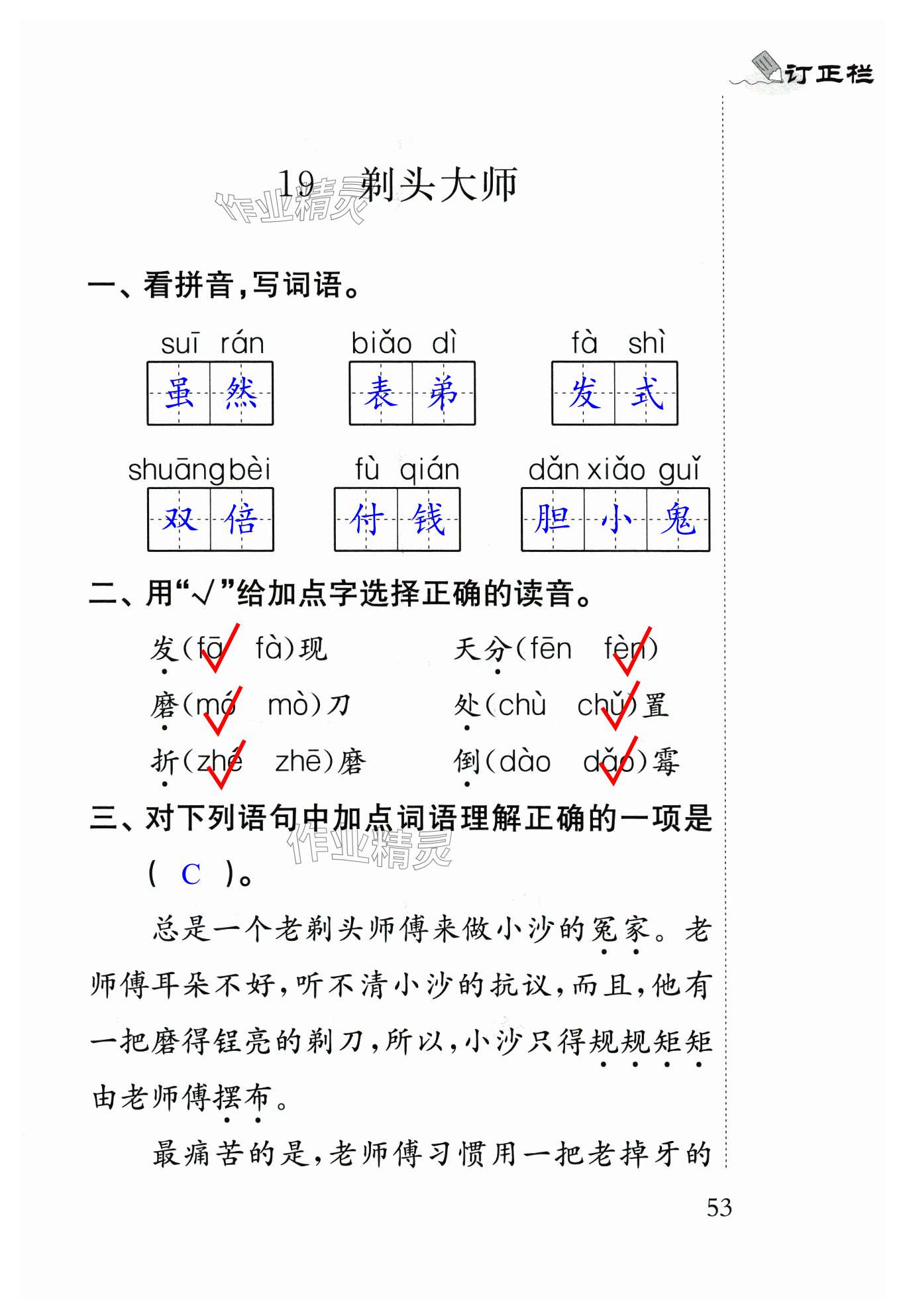 第53页