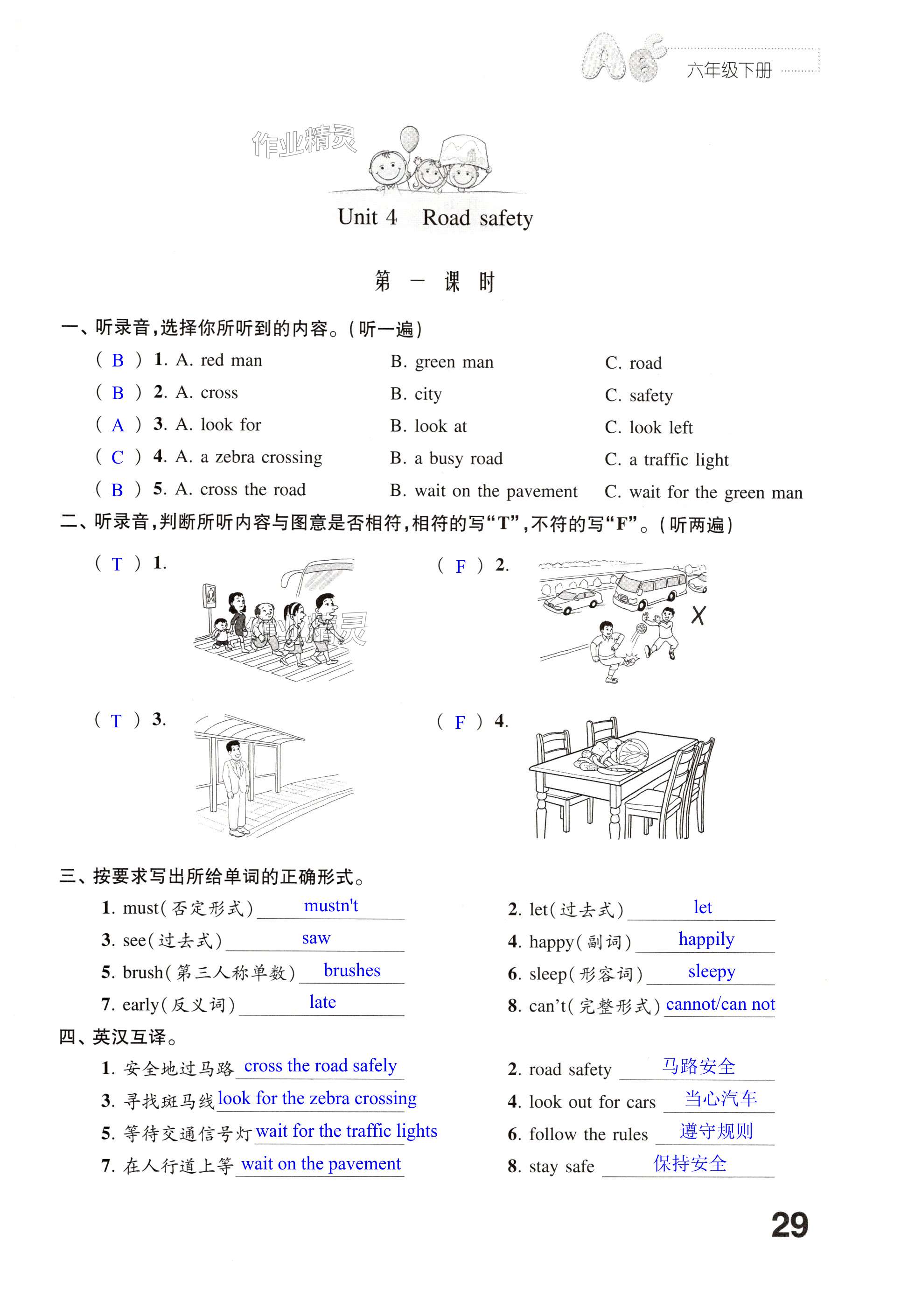 第29页