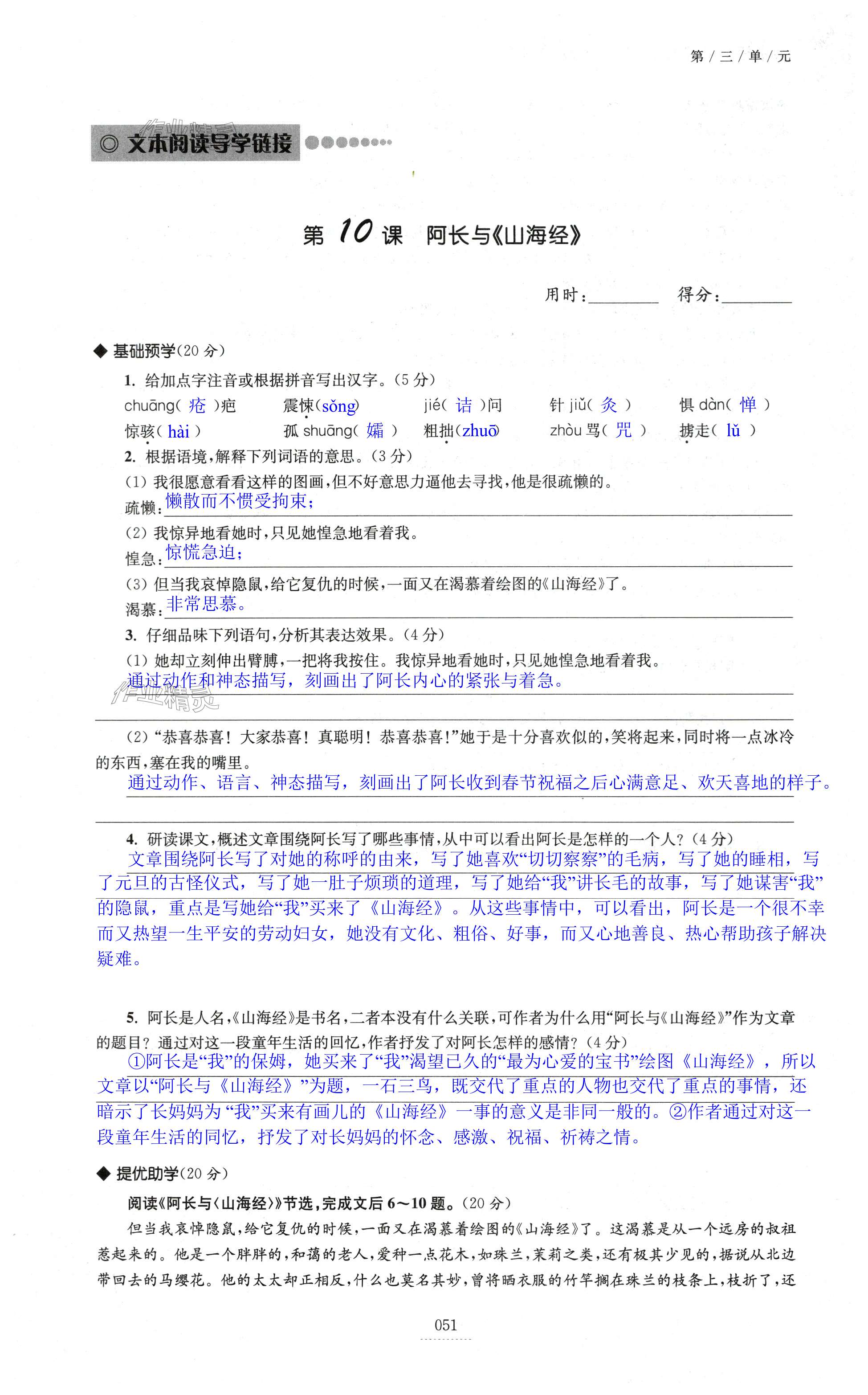 第51页