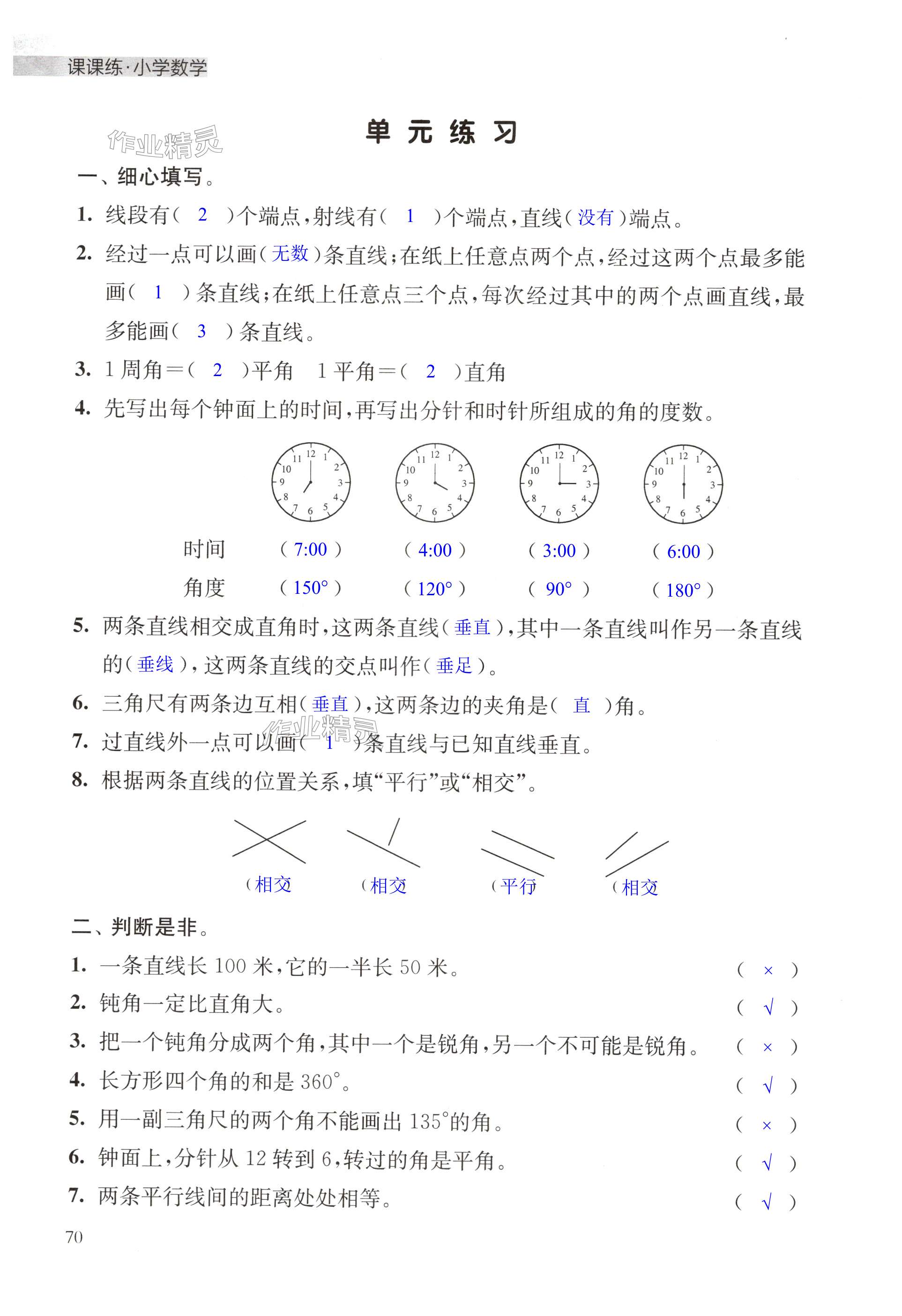 第70页