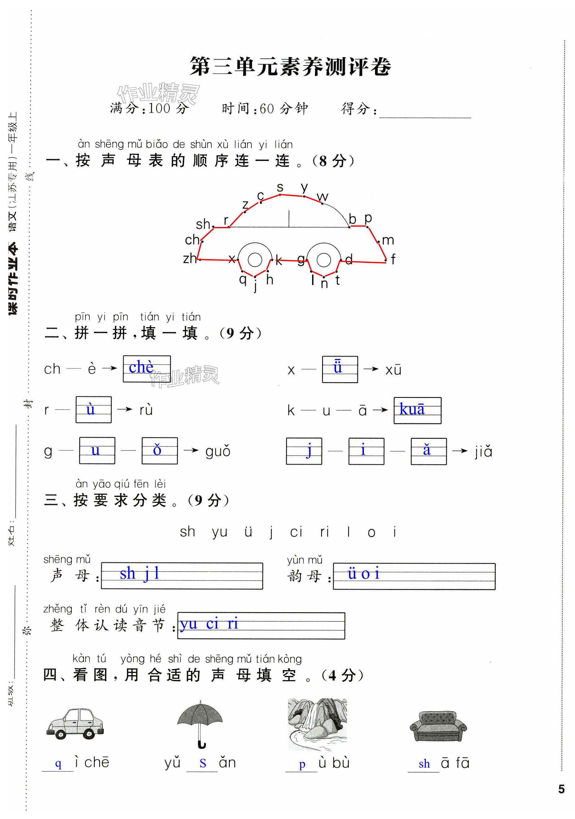 第9页