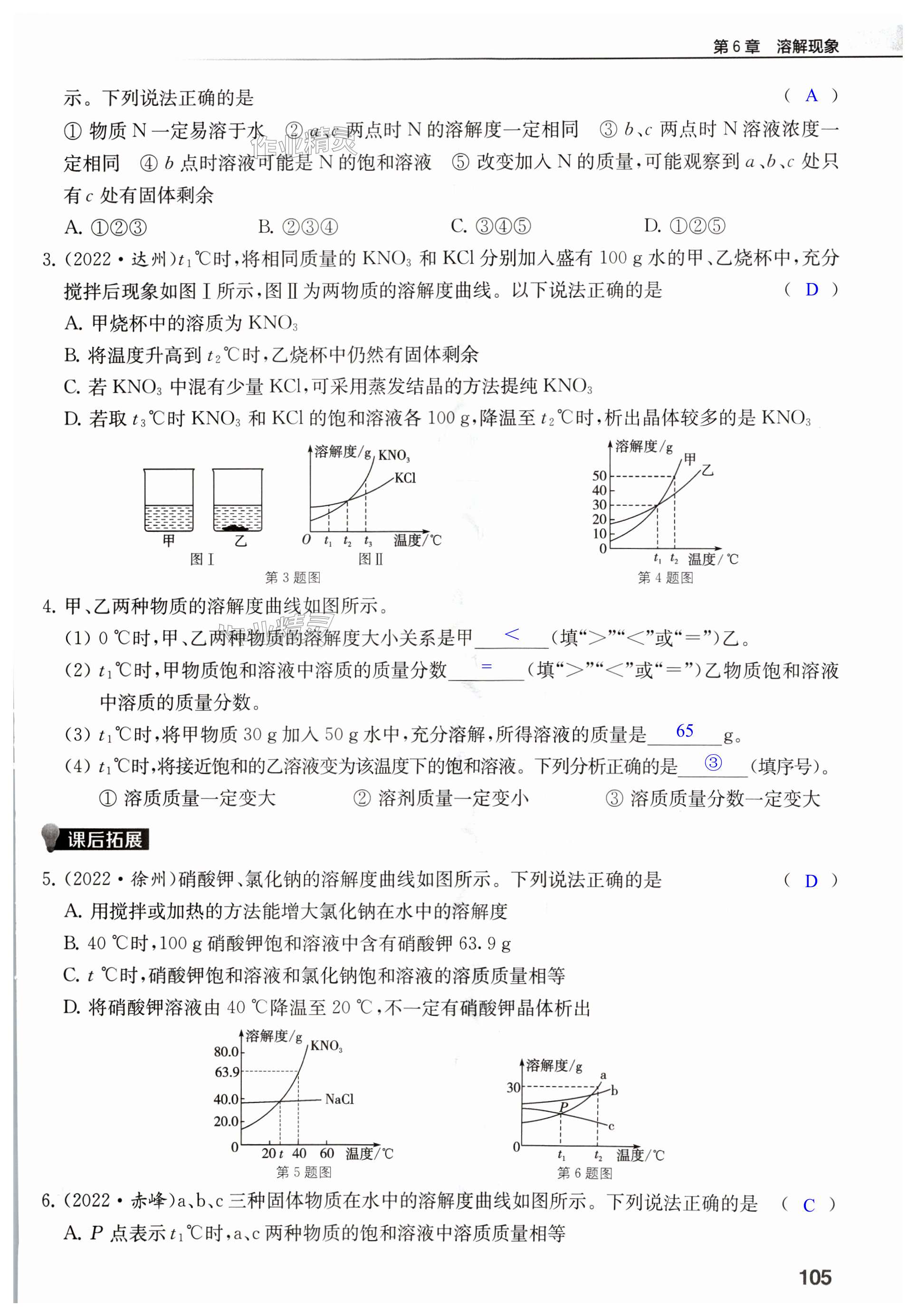 第105页