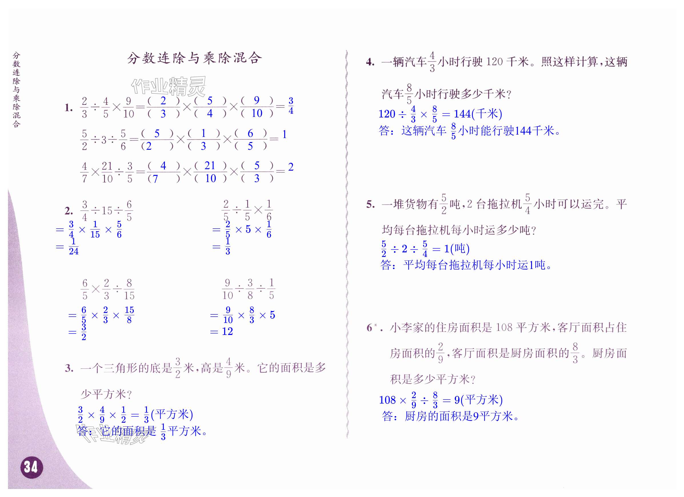 第34页