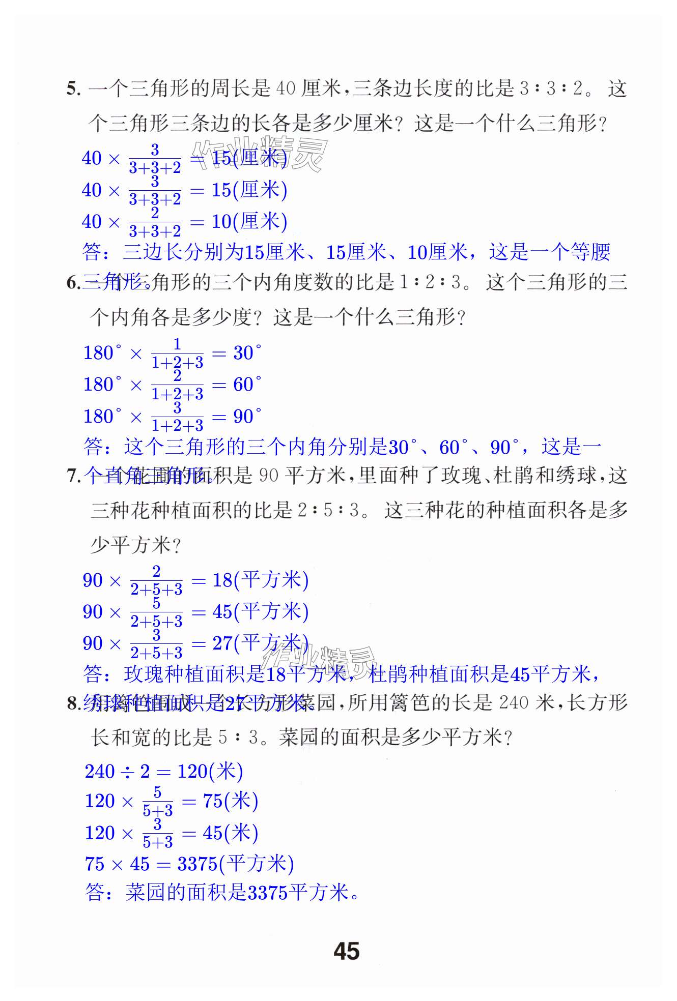 第45页