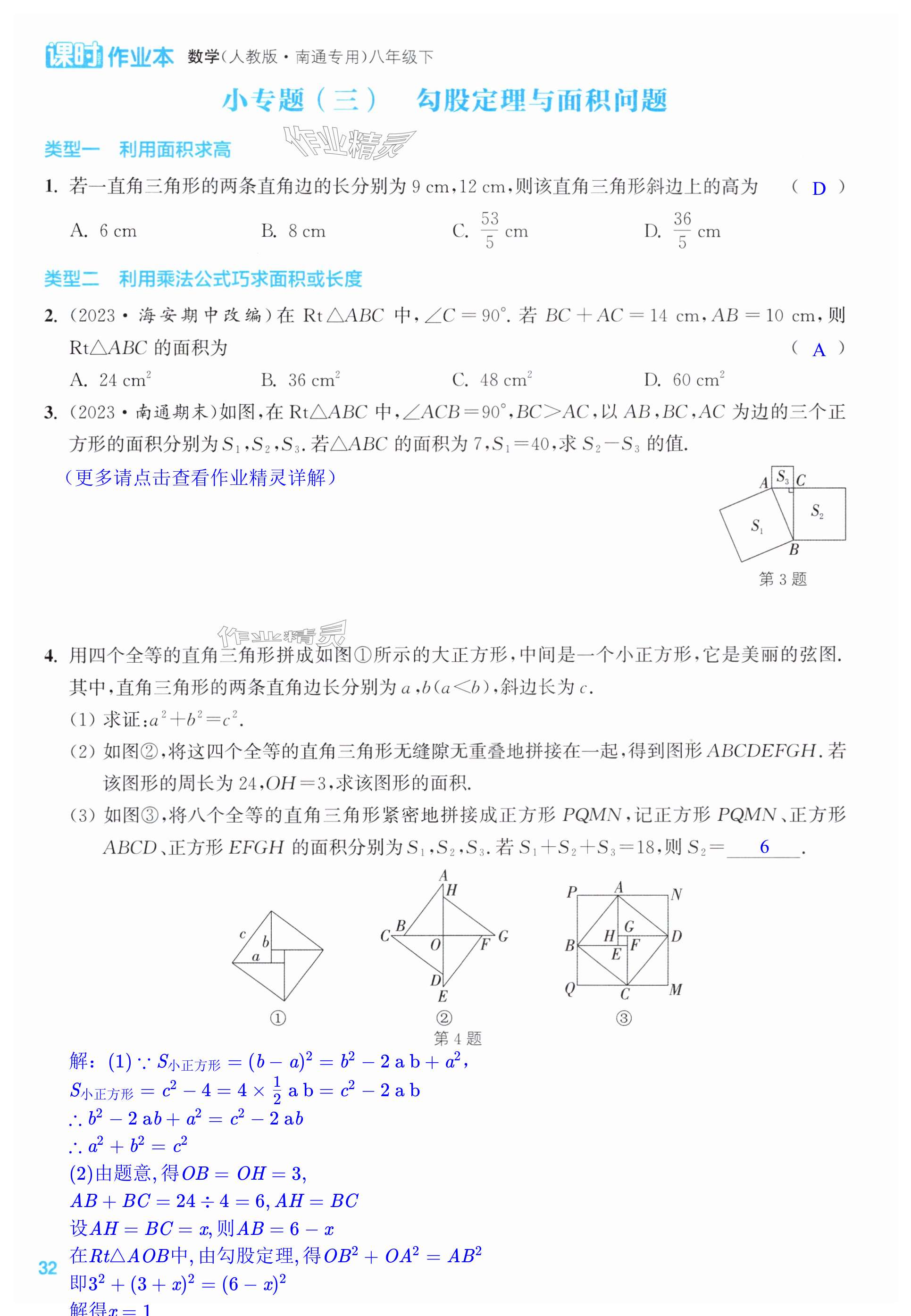 第32页