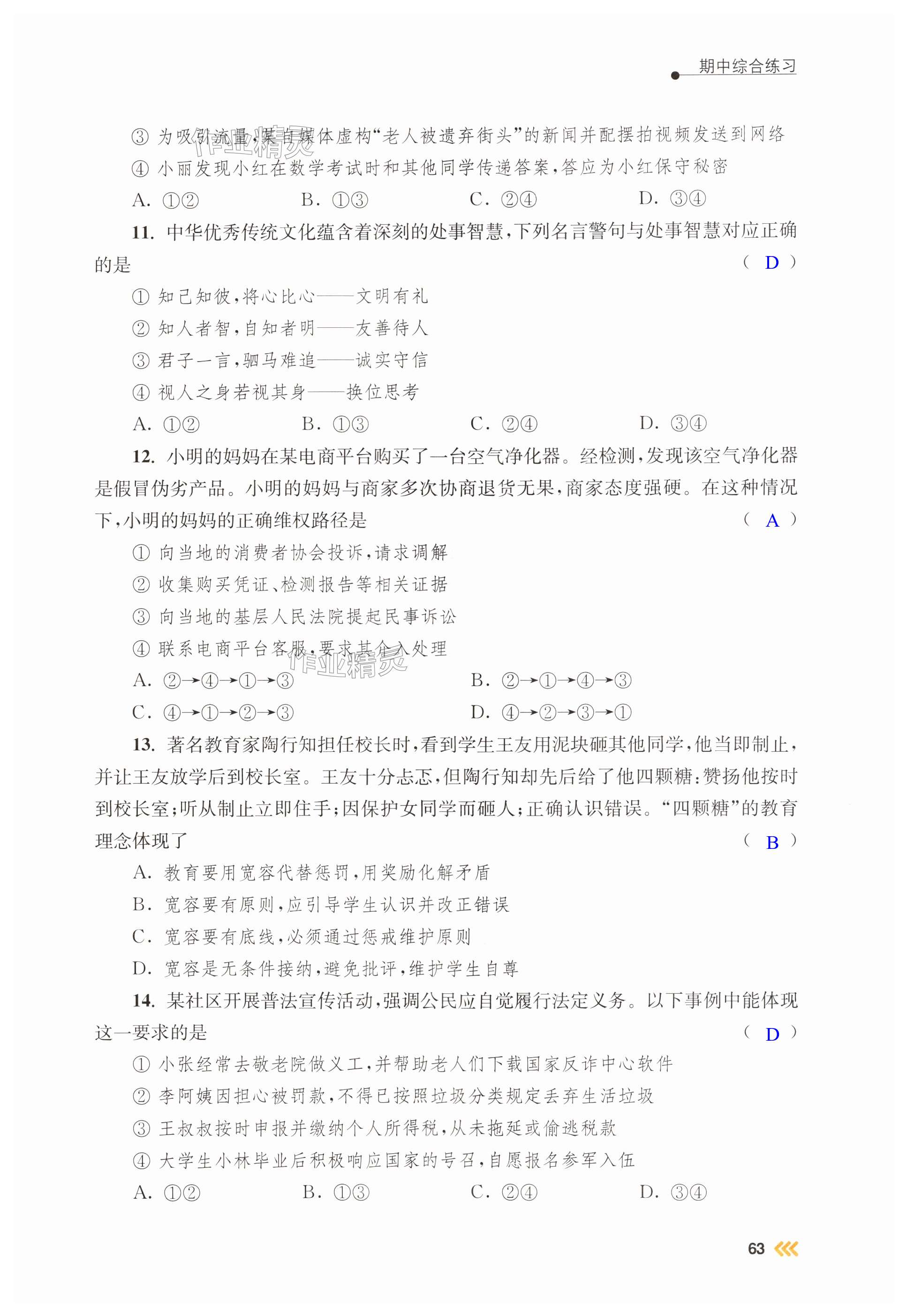 第63页