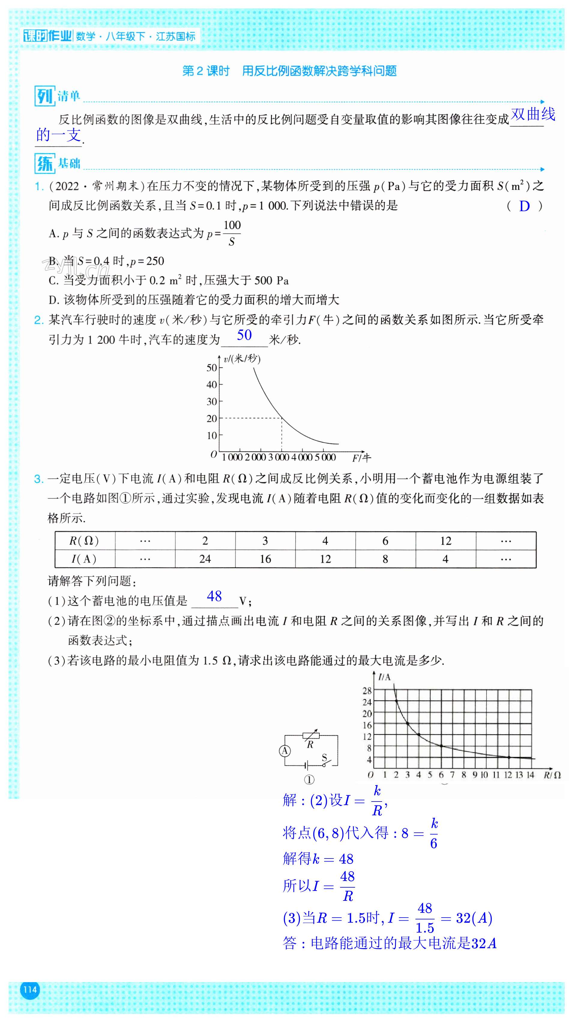 第114页