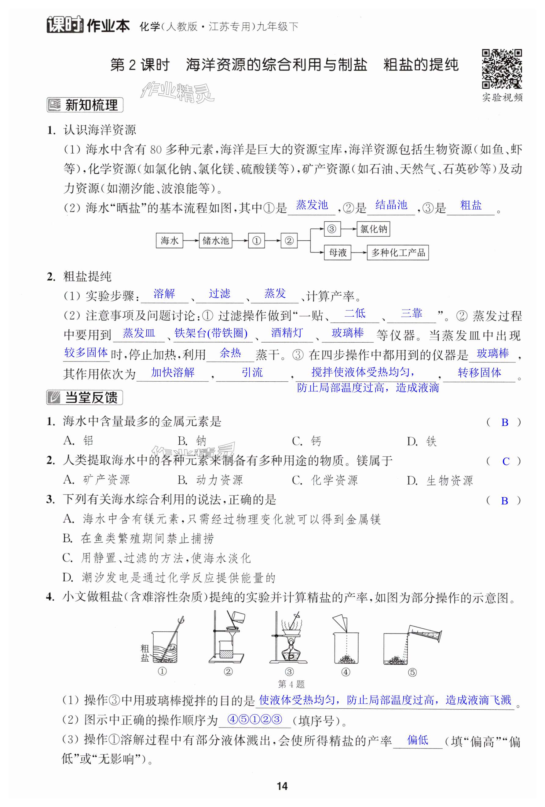 第14页