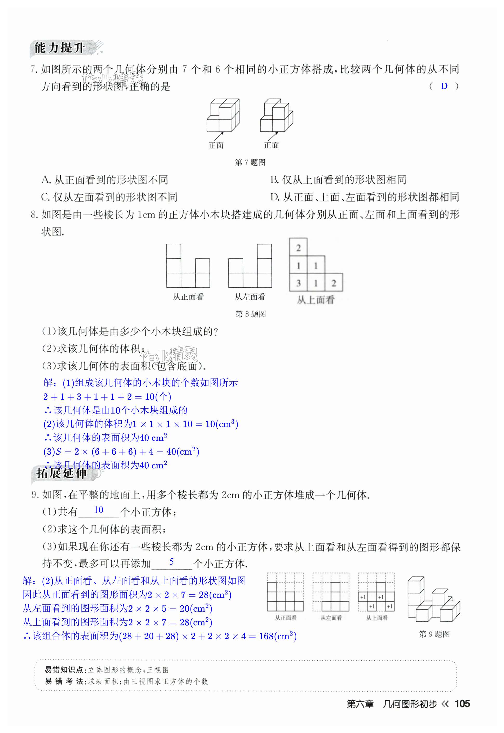 第105页