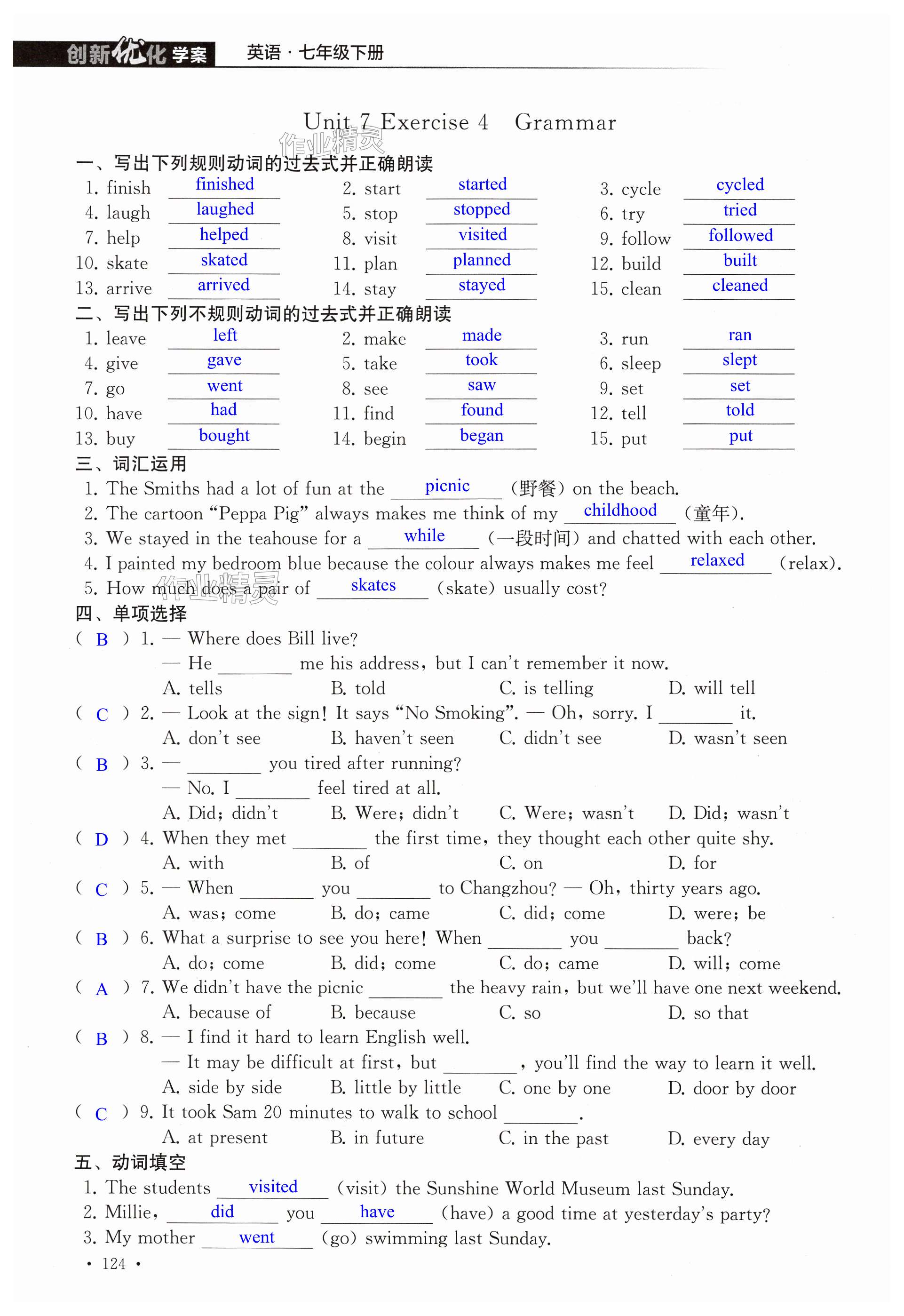 第124页