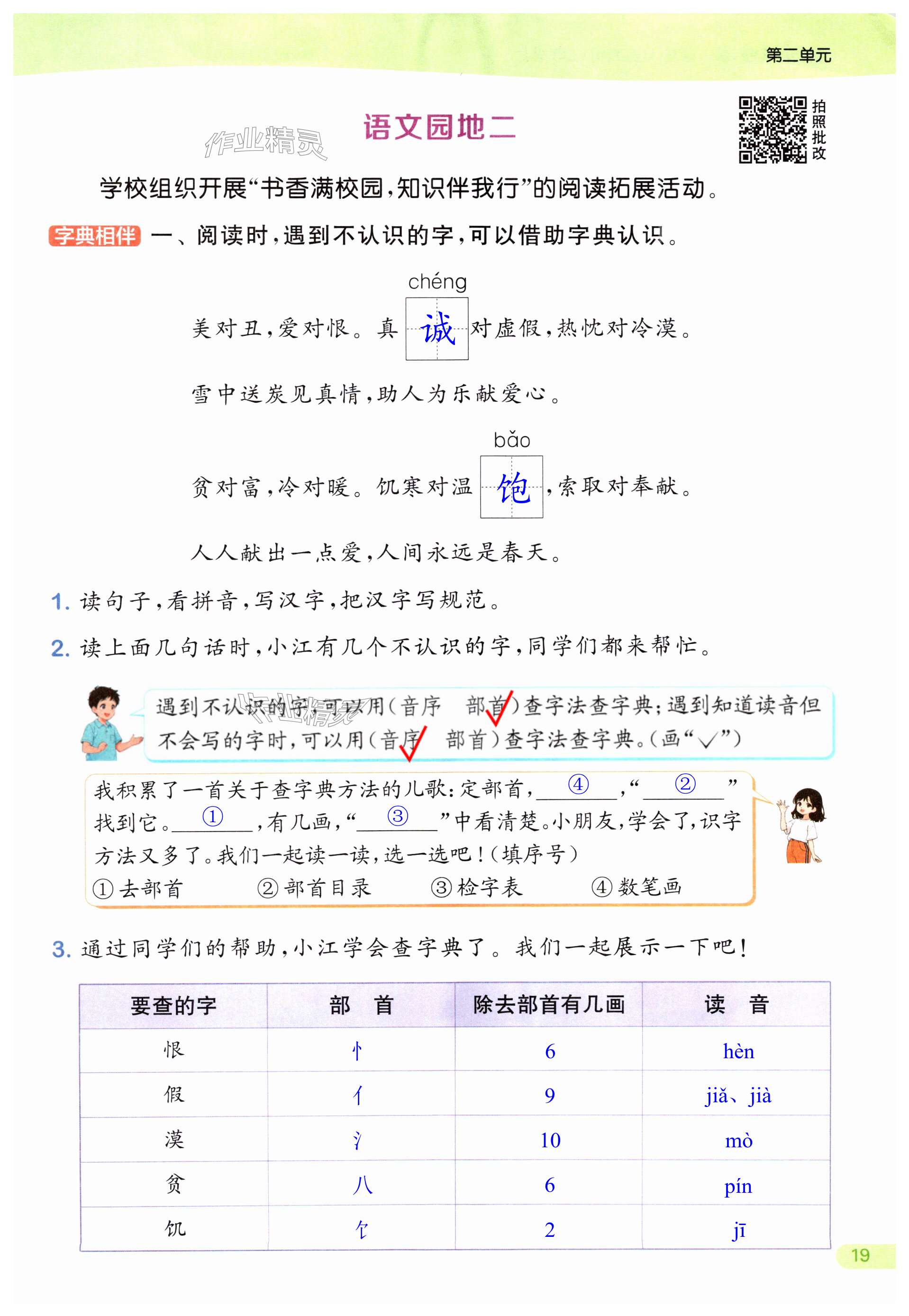 第19页