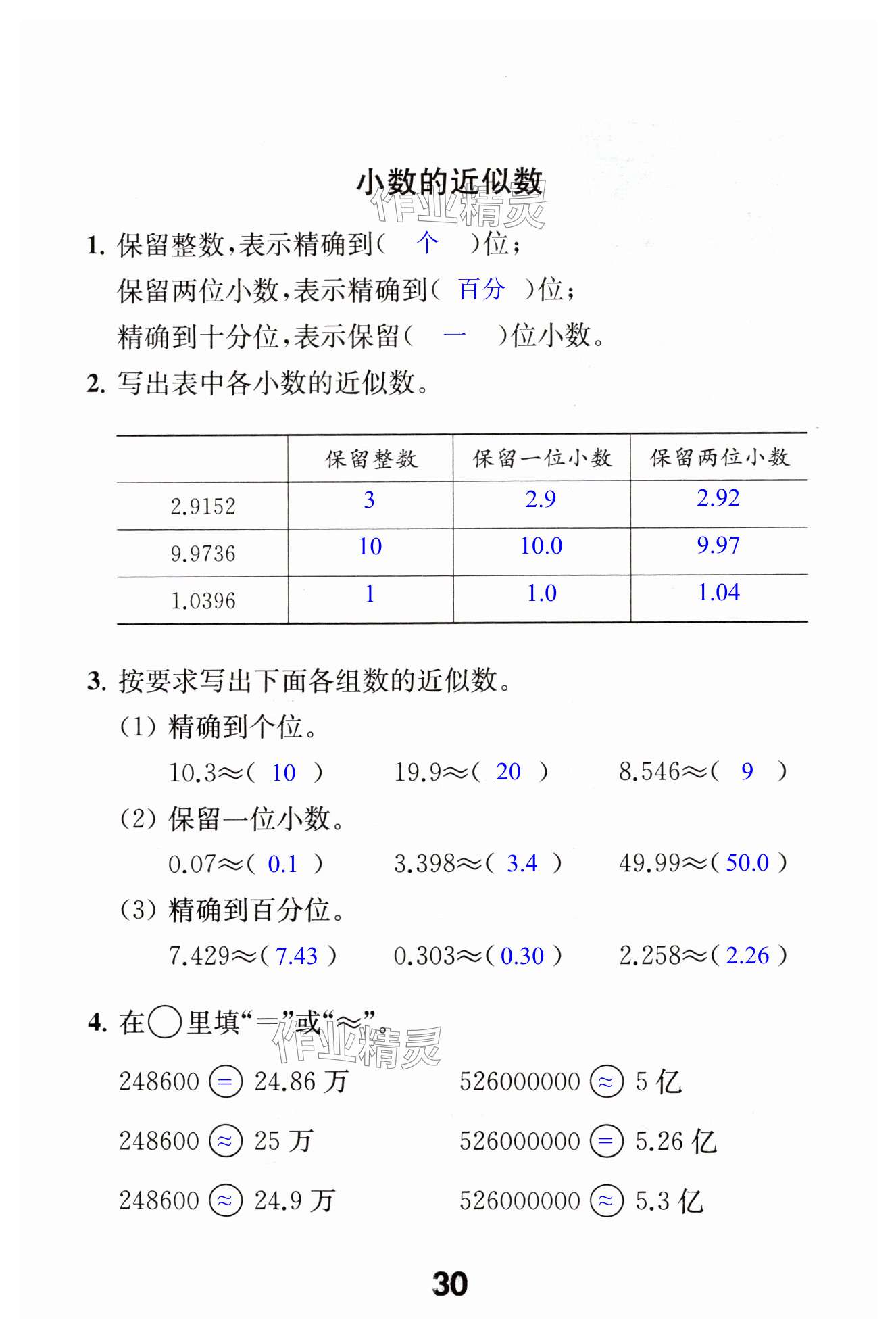 第30页