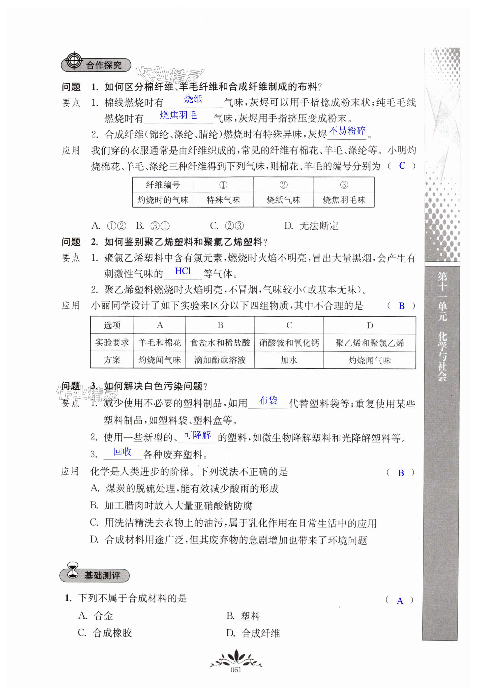 第61页