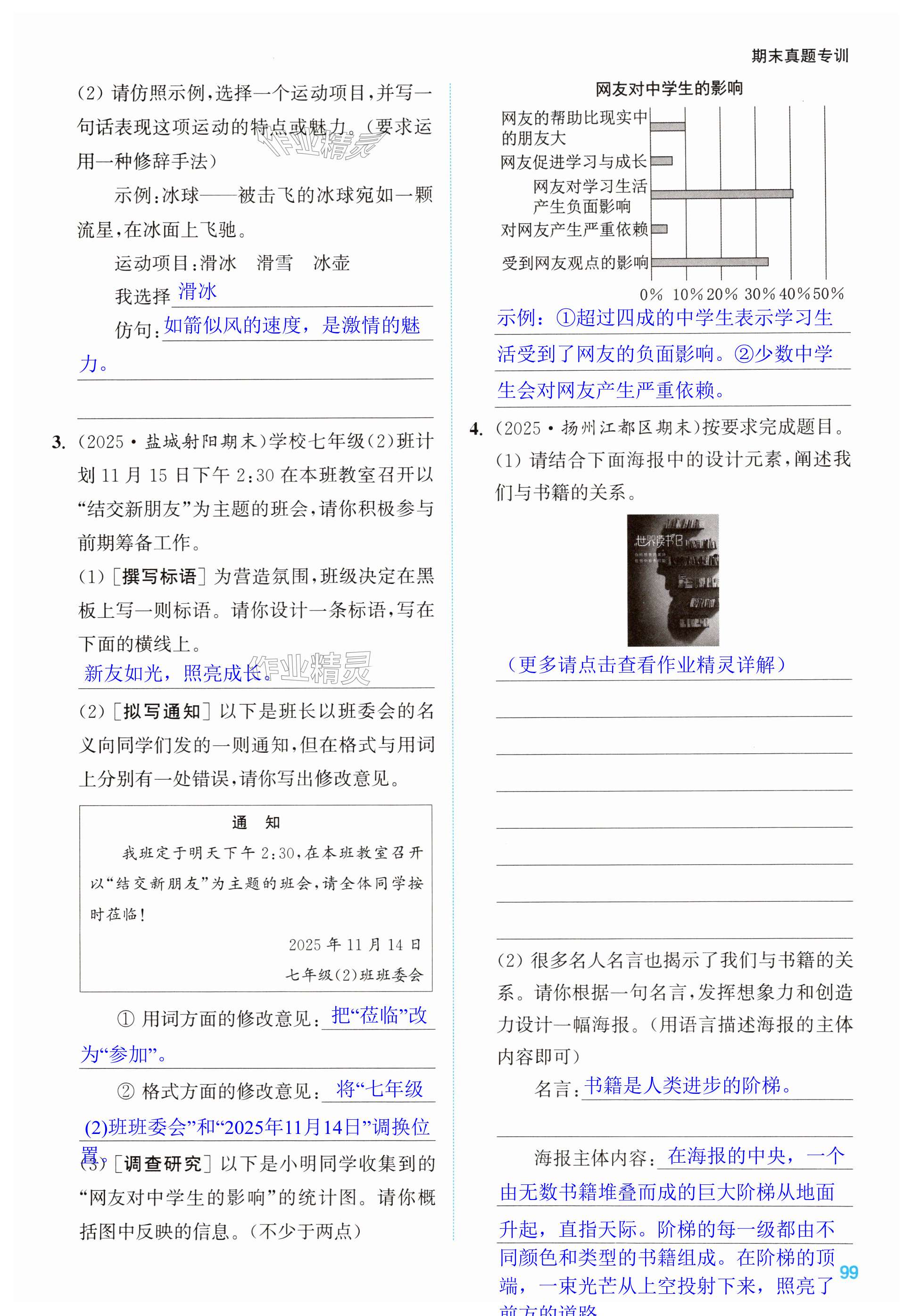 第99页