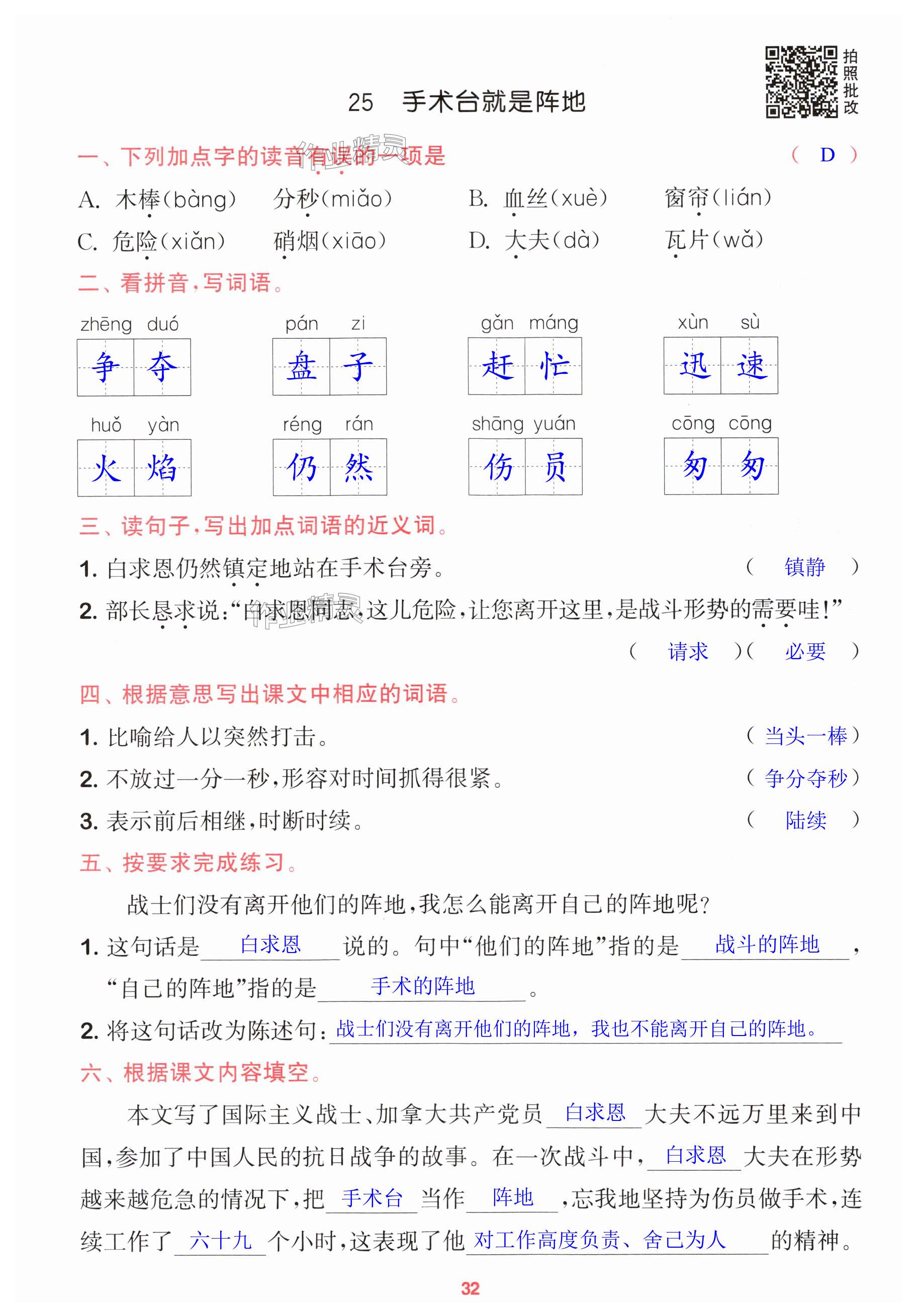 第32页
