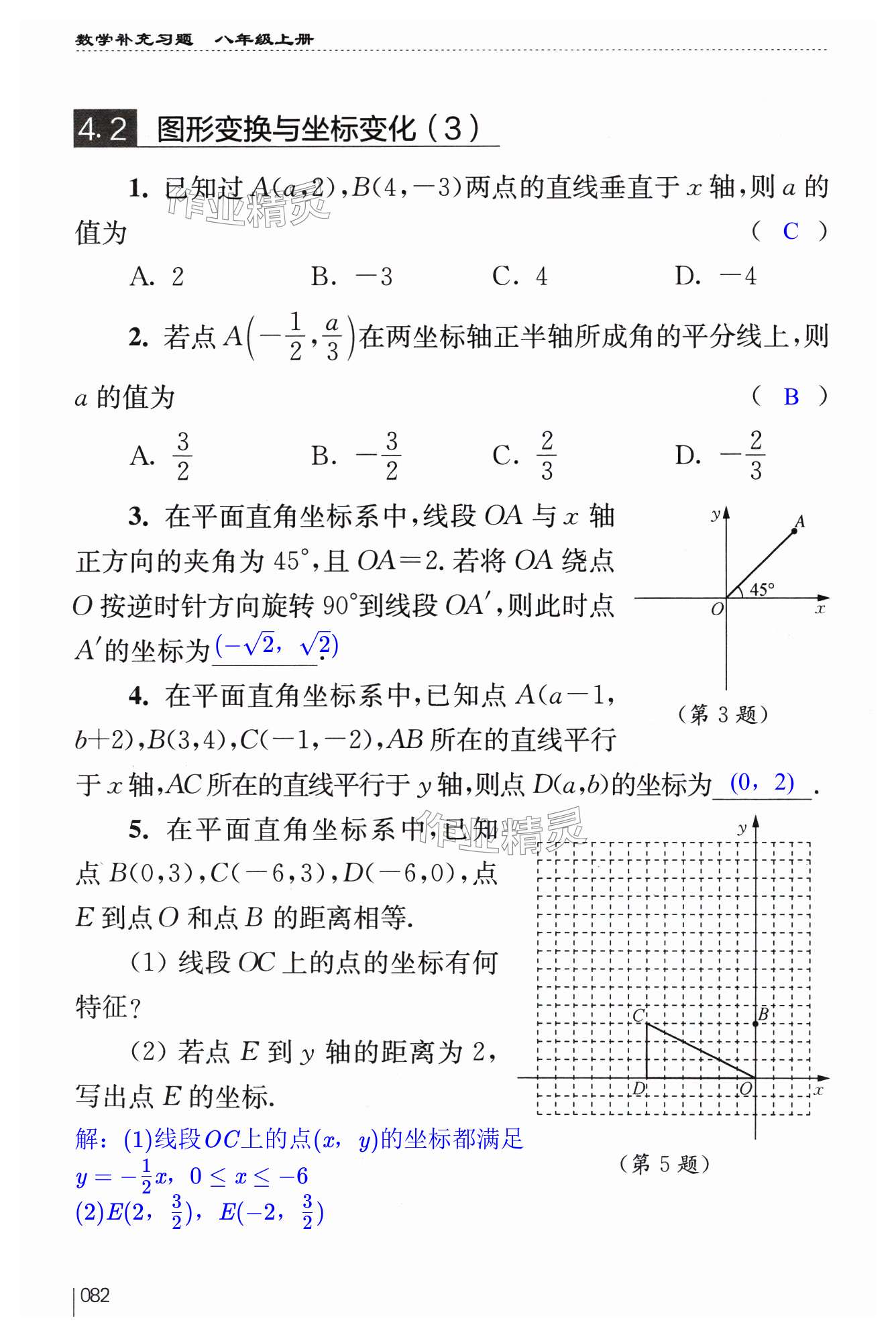 第82页